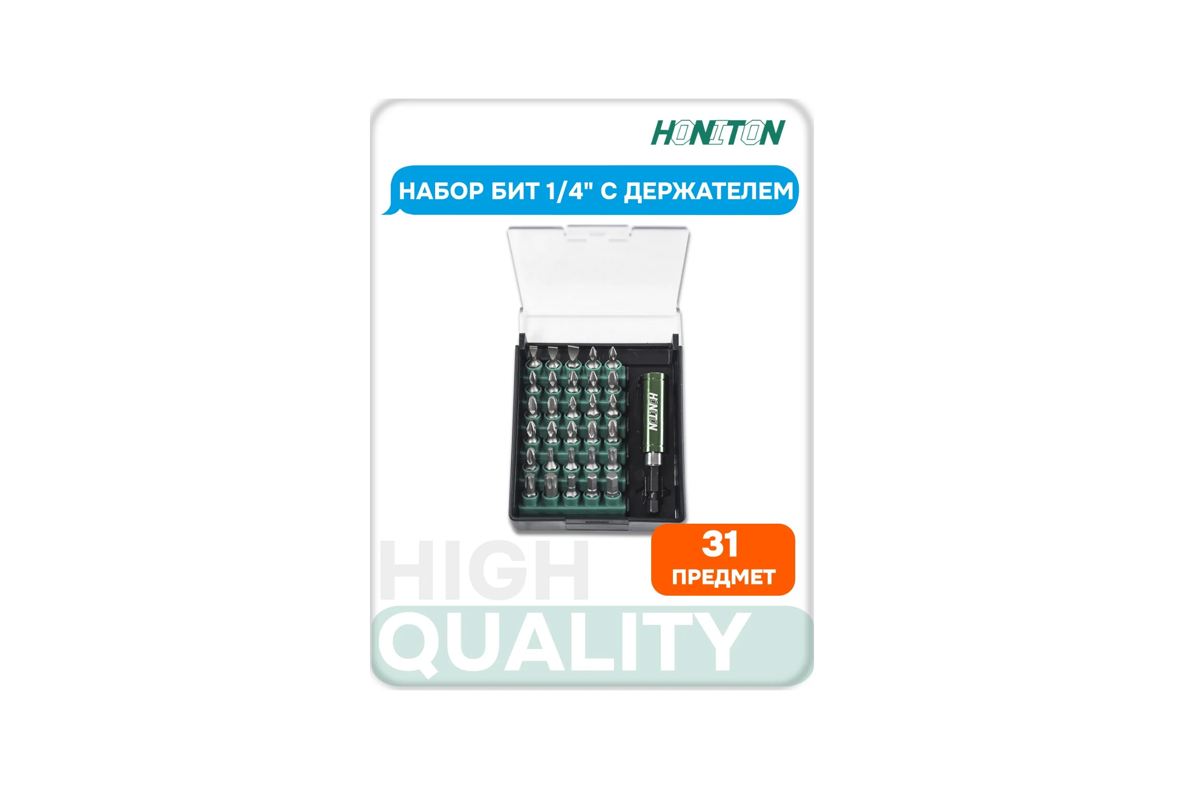 Набор вставок (бит) 1/4" с держателем HONITON, 31 предмет HW96-0631 В0000000201844