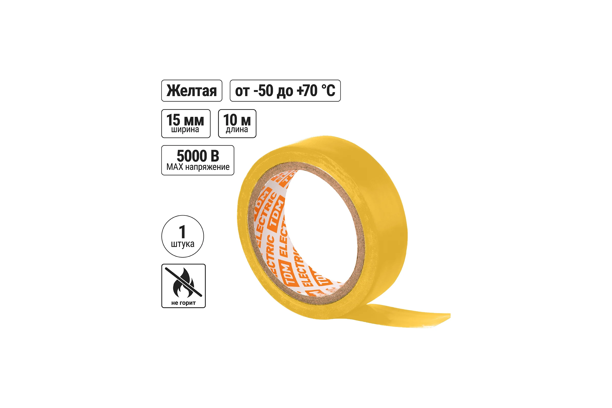 Изолента ПВХ TDM ELECTRIC 0,13x15 мм желтая, 10 м SQ0526-0022
