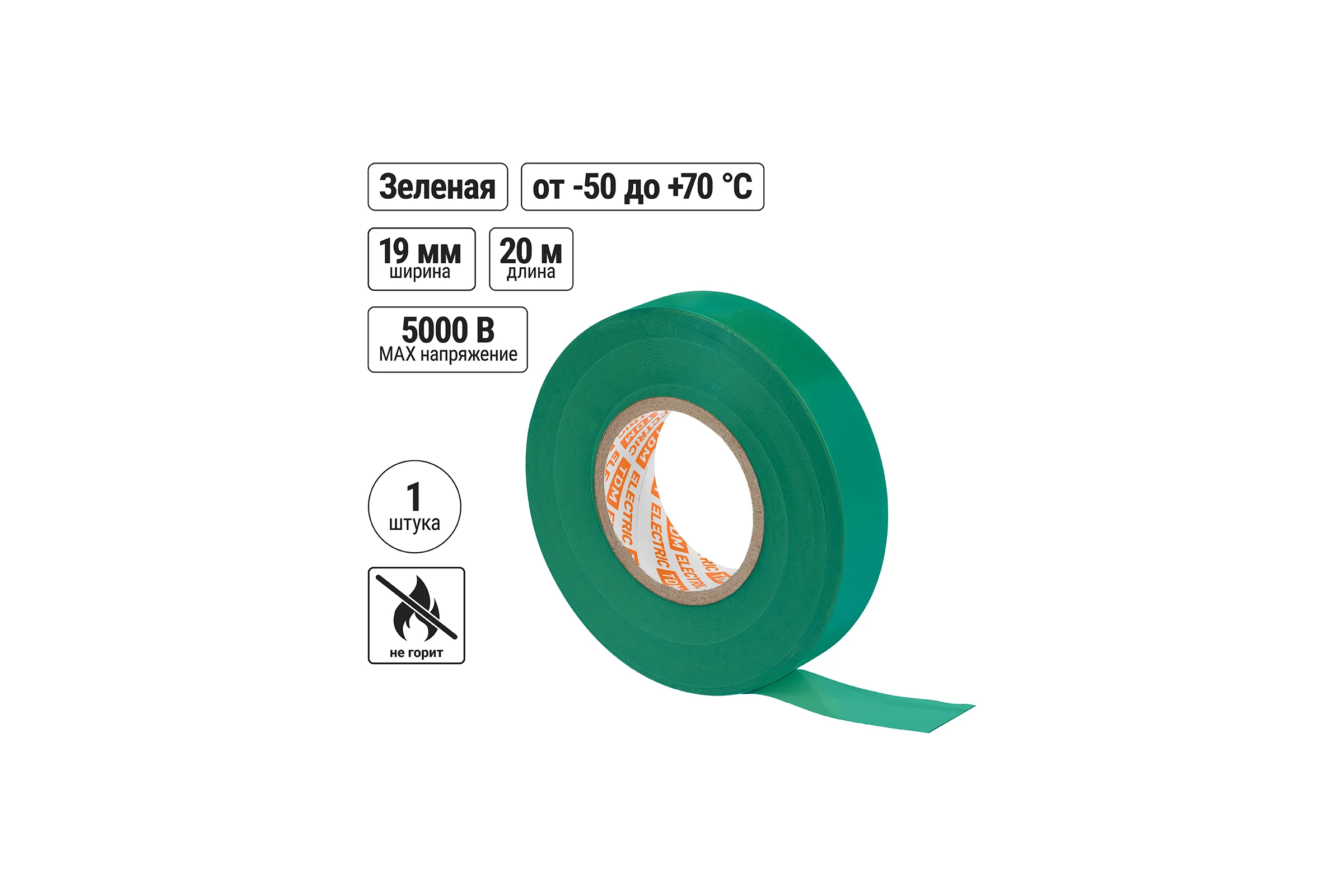 Изолента ПВХ TDM ELECTRIC 0,15х19 мм зеленая, 20 м SQ0526-0004