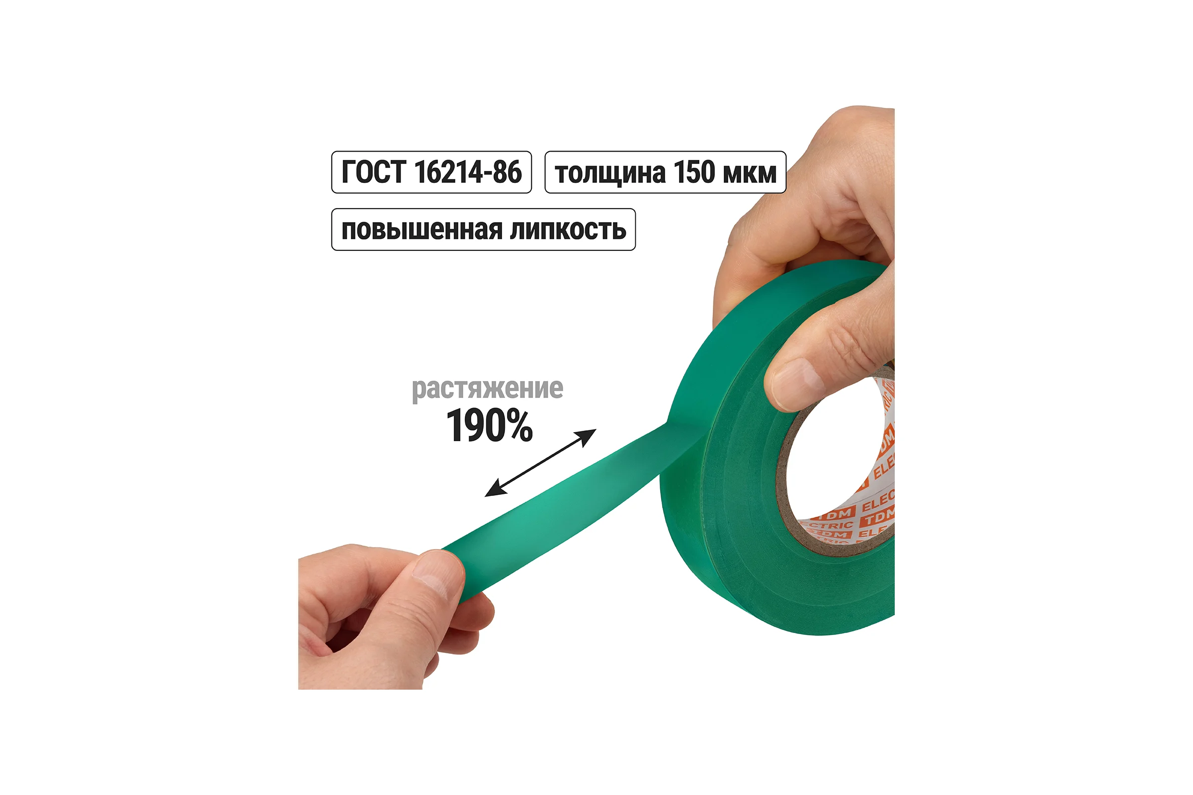 Изолента ПВХ TDM ELECTRIC 0,15х19 мм зеленая, 20 м SQ0526-0004