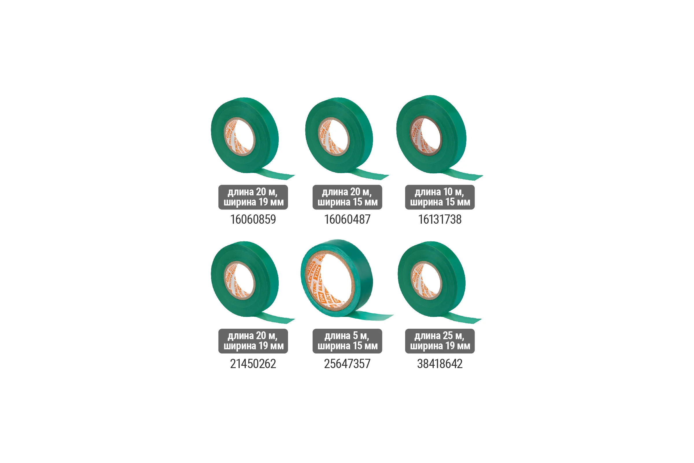 Изолента ПВХ TDM ELECTRIC 0,15х19 мм зеленая, 20 м SQ0526-0004