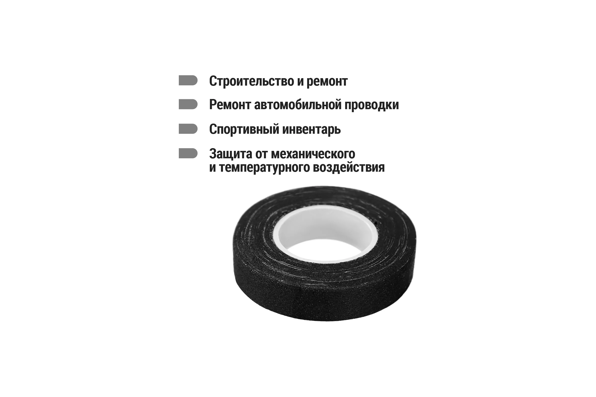 Двусторонняя изолента ХБ TDM ELECTRIC 19 мм x 7 м 100 г SQ0526-0501