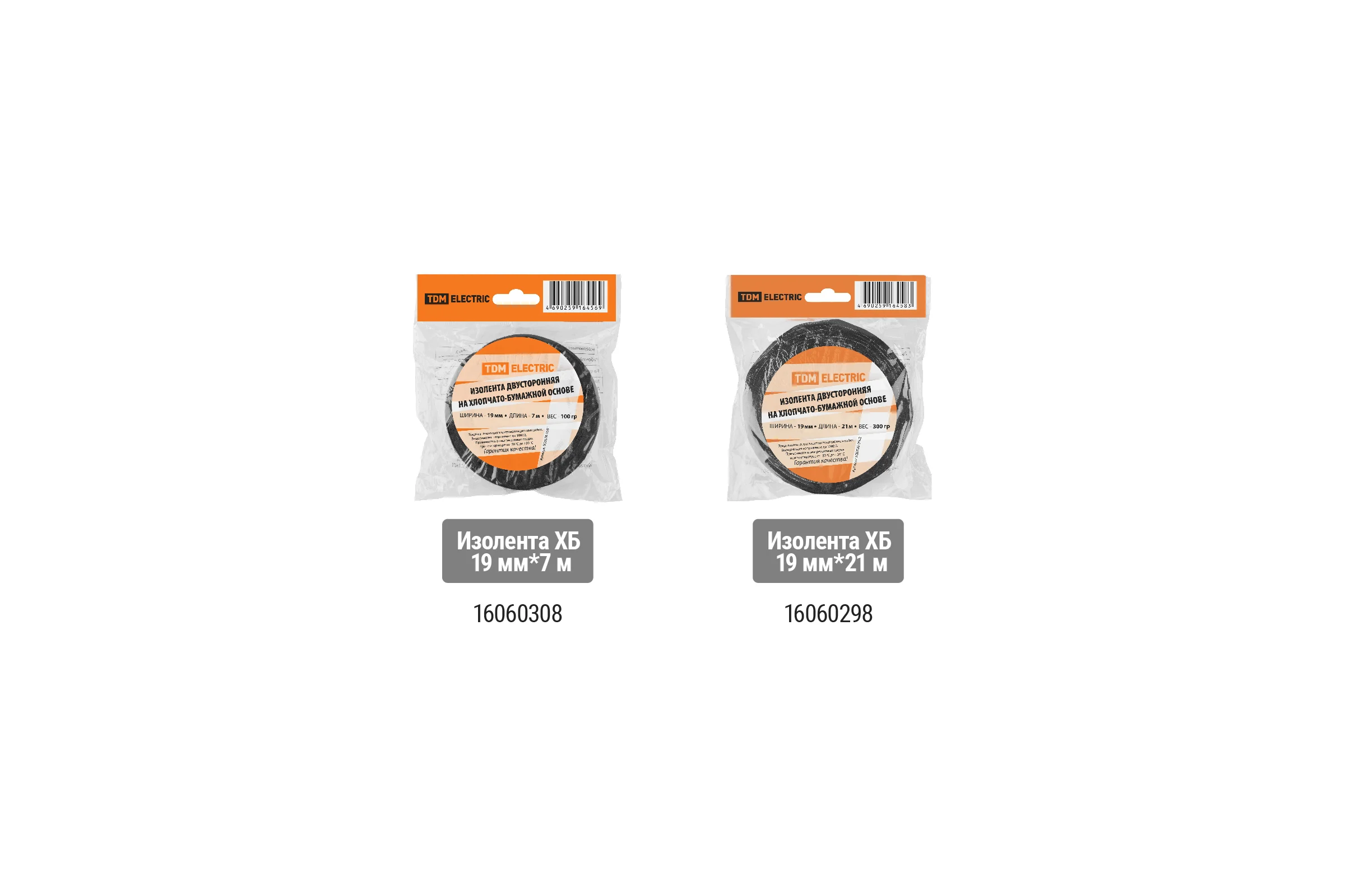 Двусторонняя изолента ХБ TDM ELECTRIC 19 мм x 7 м 100 г SQ0526-0501