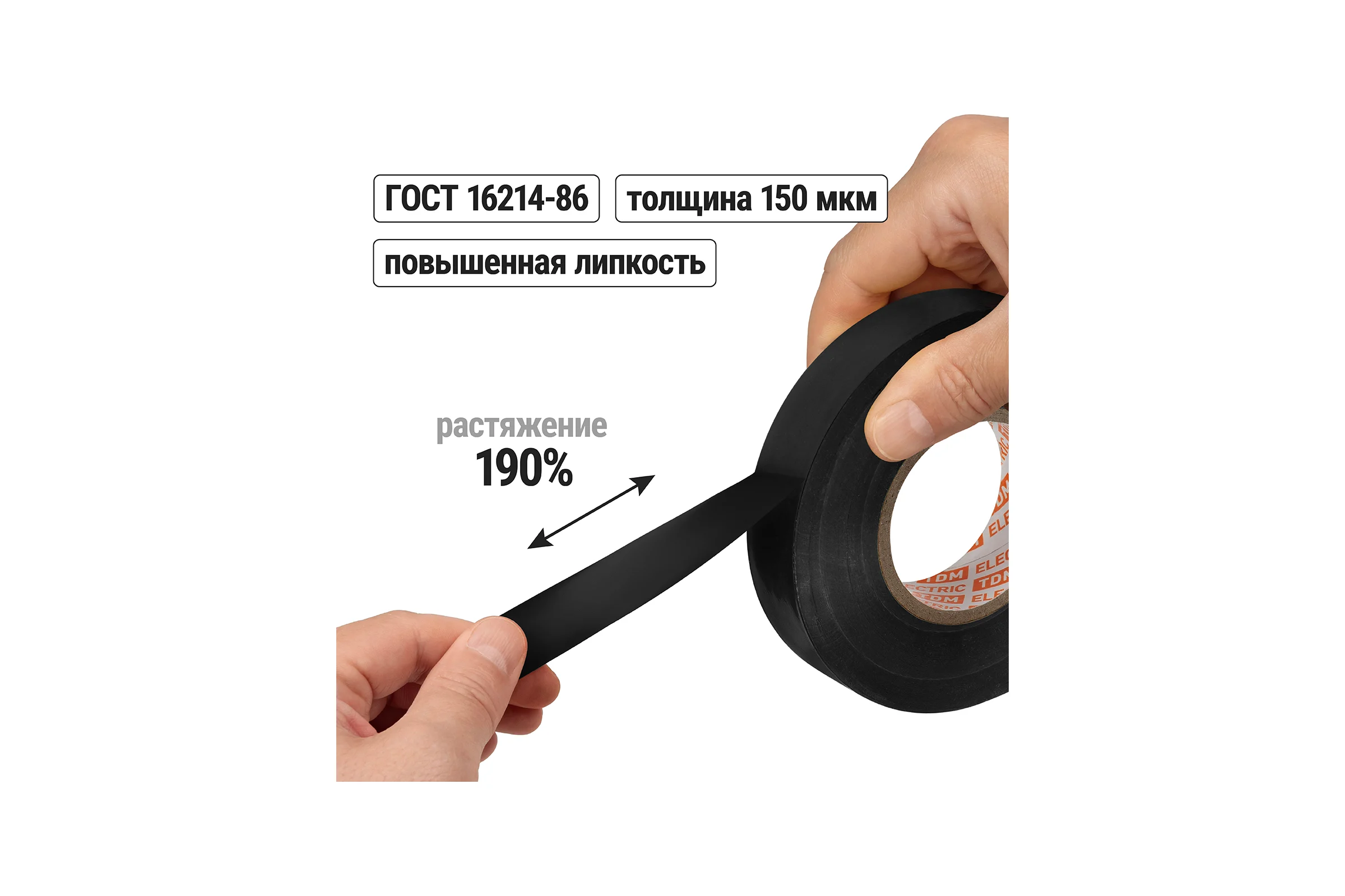 Изолента ПВХ TDM ELECTRIC 0,15х19 мм, черная 20 м SQ0526-0006