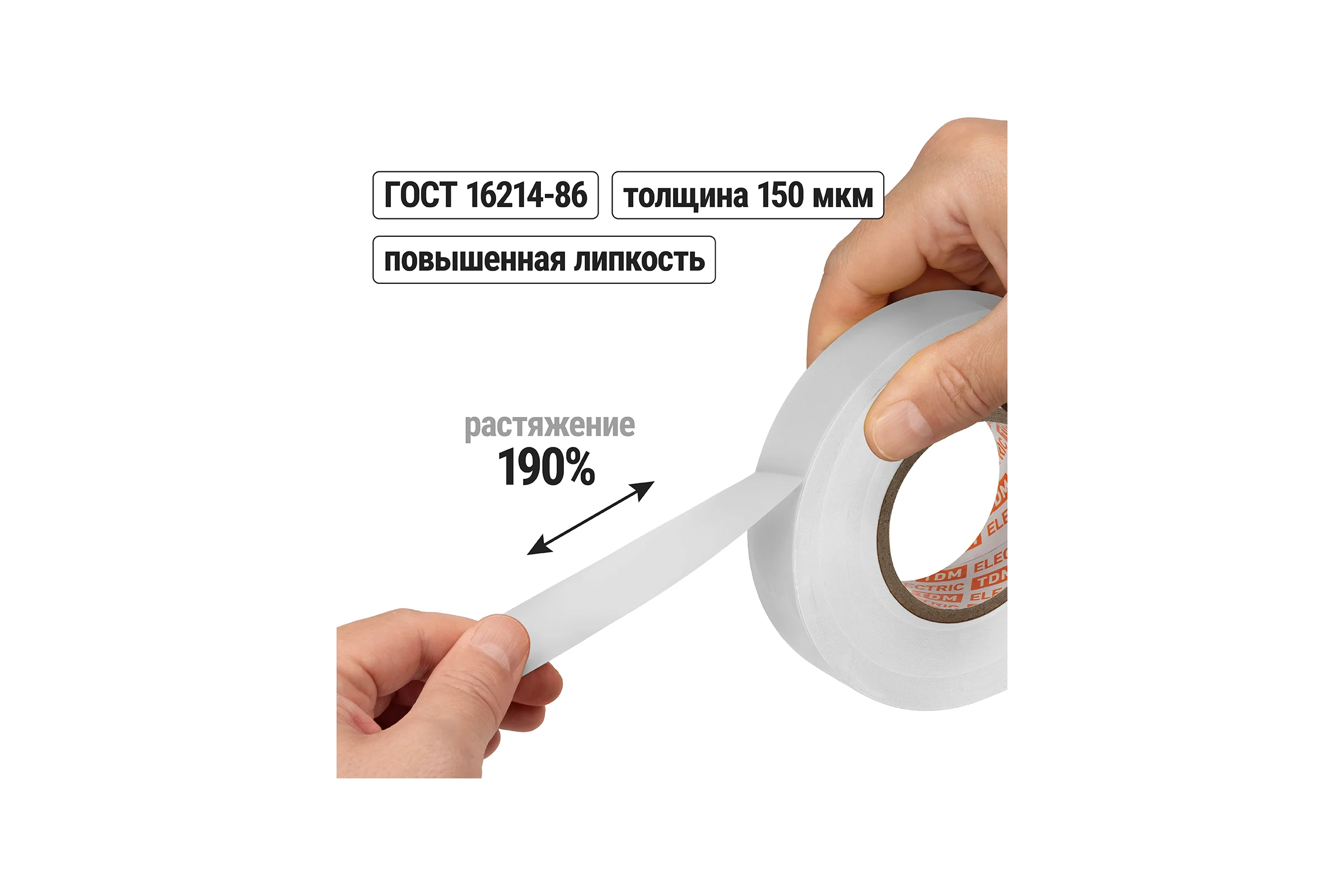 Изолента ПВХ TDM ELECTRIC 0,15х19 мм, белая 20 м SQ0526-0001