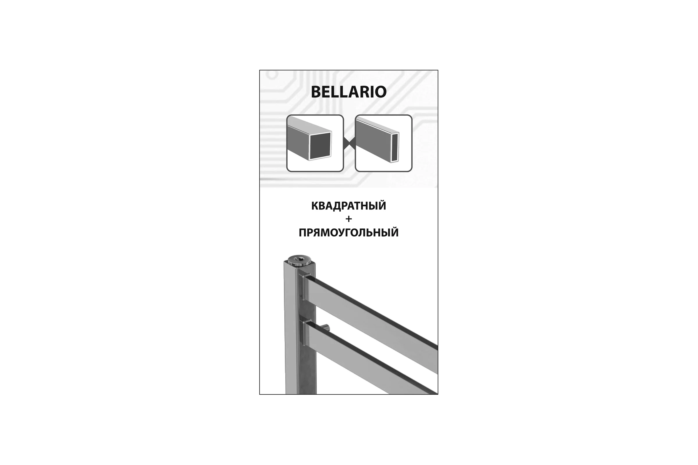 Водяной полотенцесушитель Lemark Bellario 500x800 LM68810