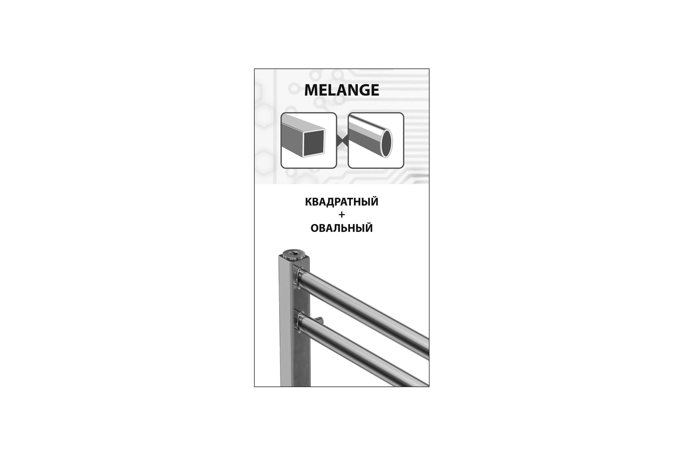 Водяной полотенцесушитель Lemark Melange 500x800 LM49810