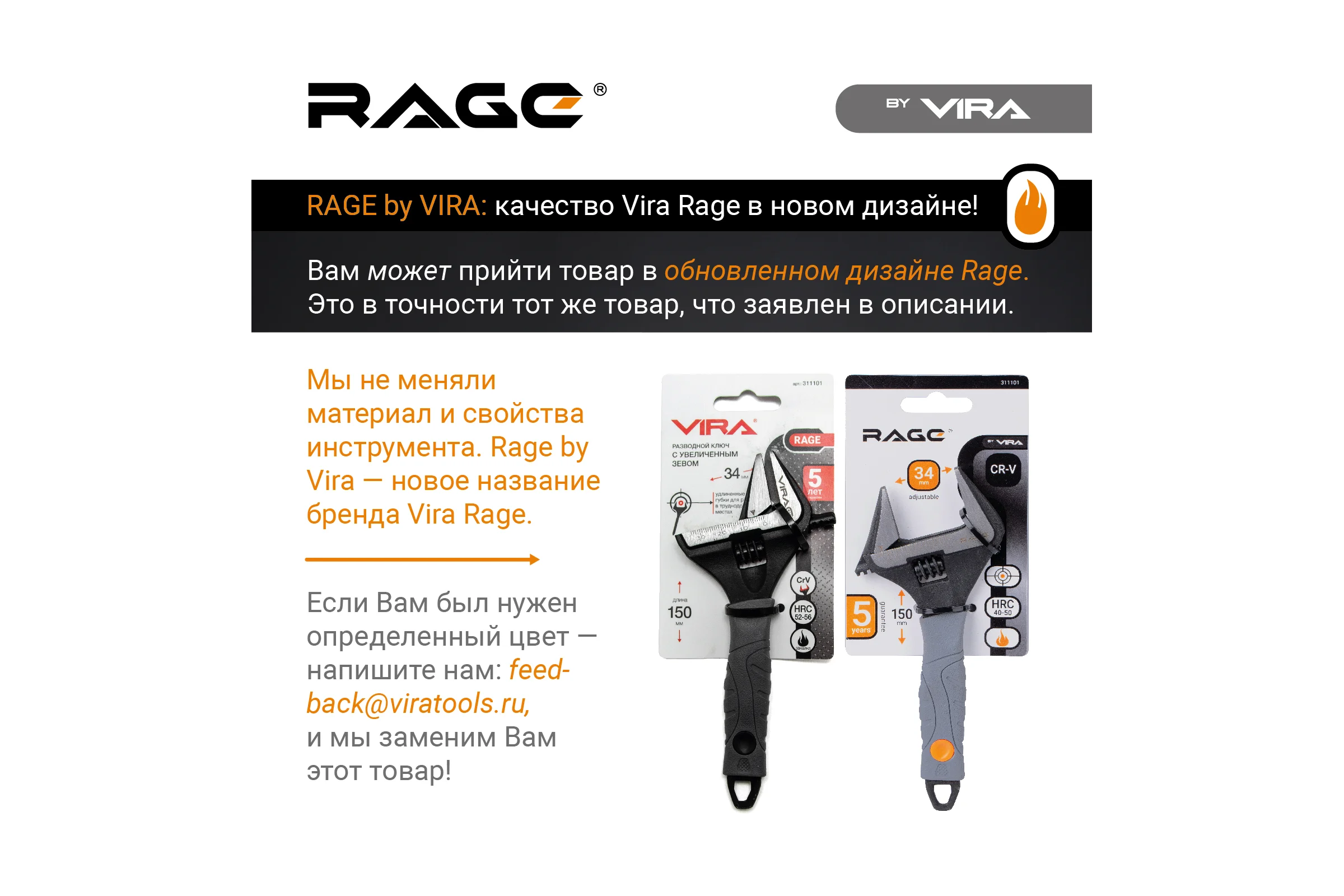 Разводной ключ с тонким губками и широким зевом раскрытие до 50 мм RAGE by VIRA 250 мм 311103