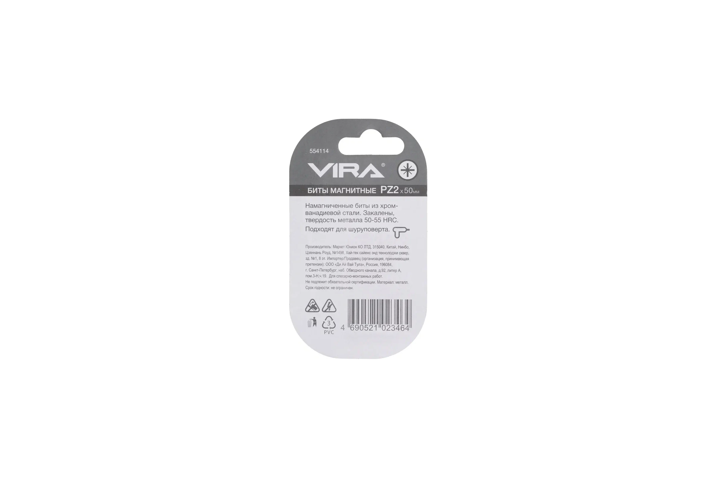 Биты (2 шт, PZ2, 50 мм, CRV) VIRA 554114