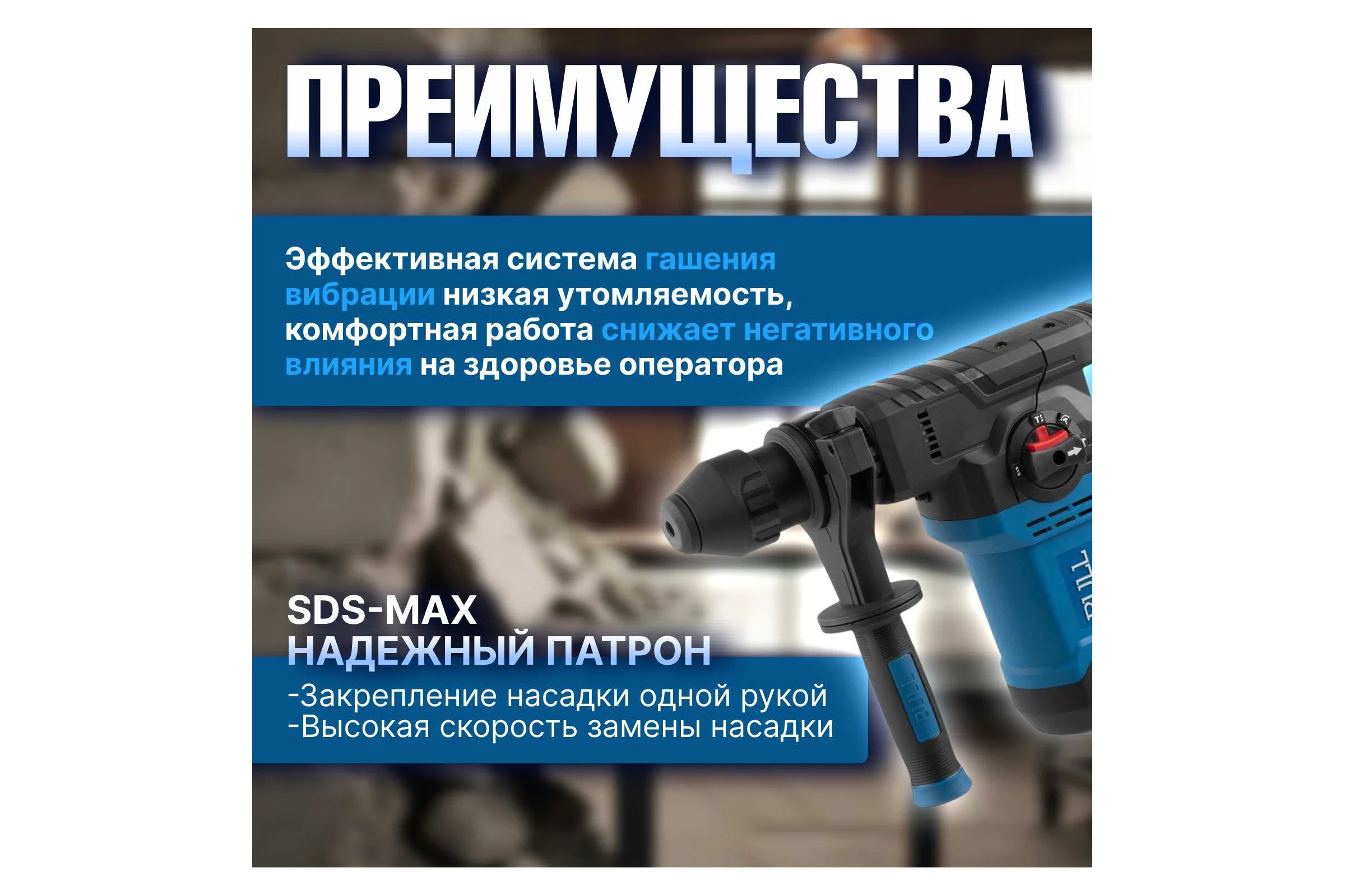 Перфоратор BULL BH 3201 в чемодане 1333381