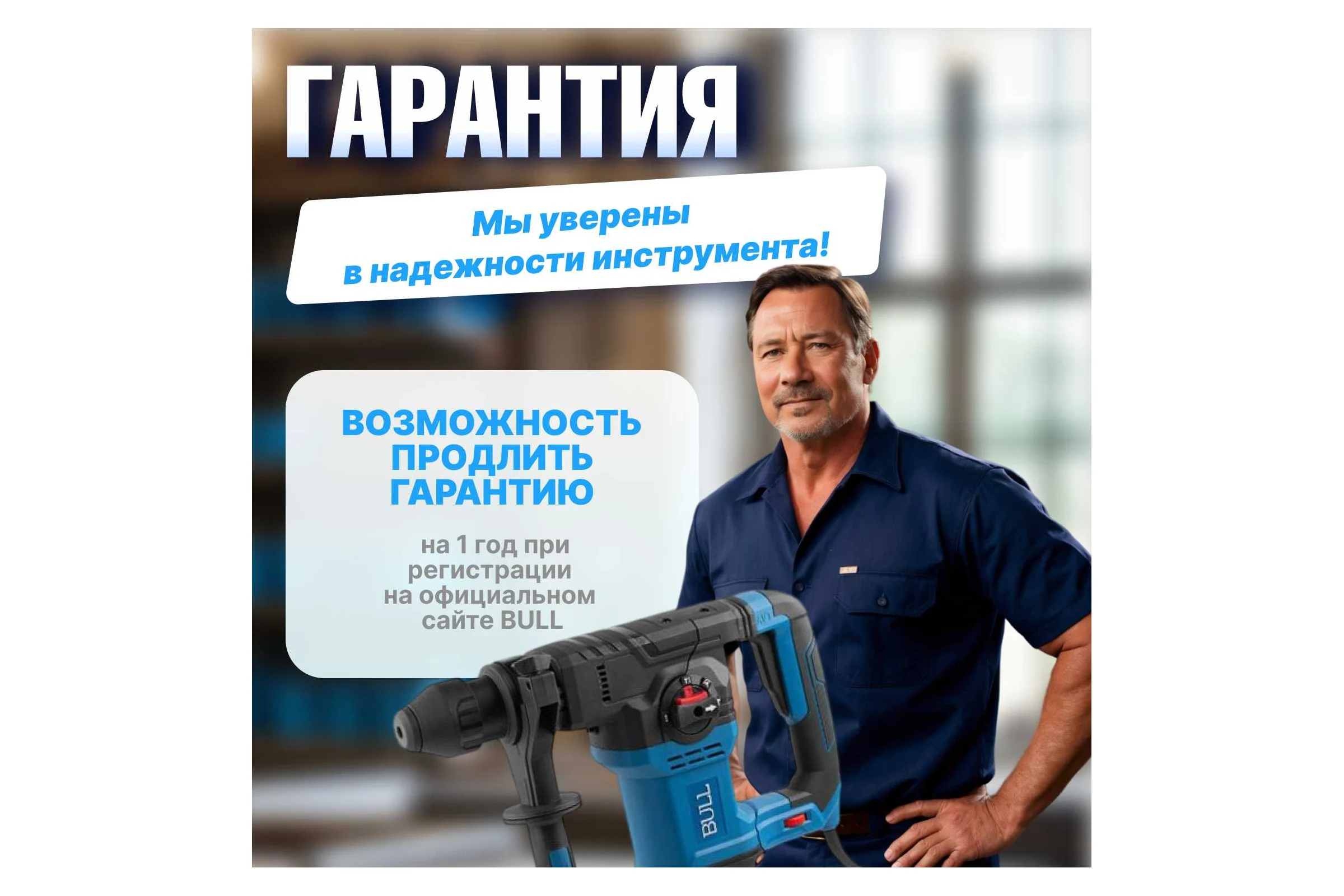 Перфоратор BULL BH 3201 в чемодане 1333381