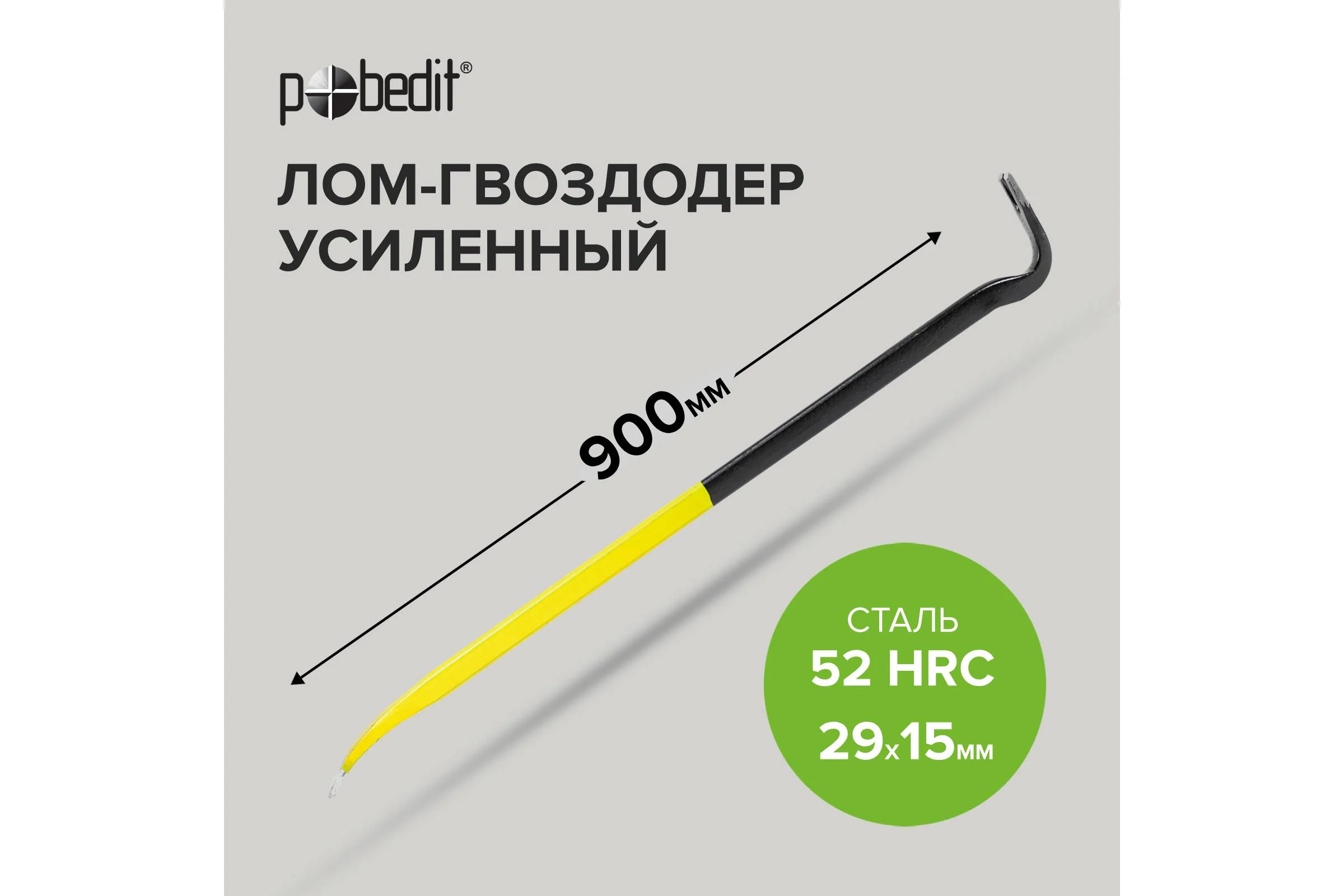 Усиленный лом-гвоздодер Pobedit 900x29x15 мм 2547739