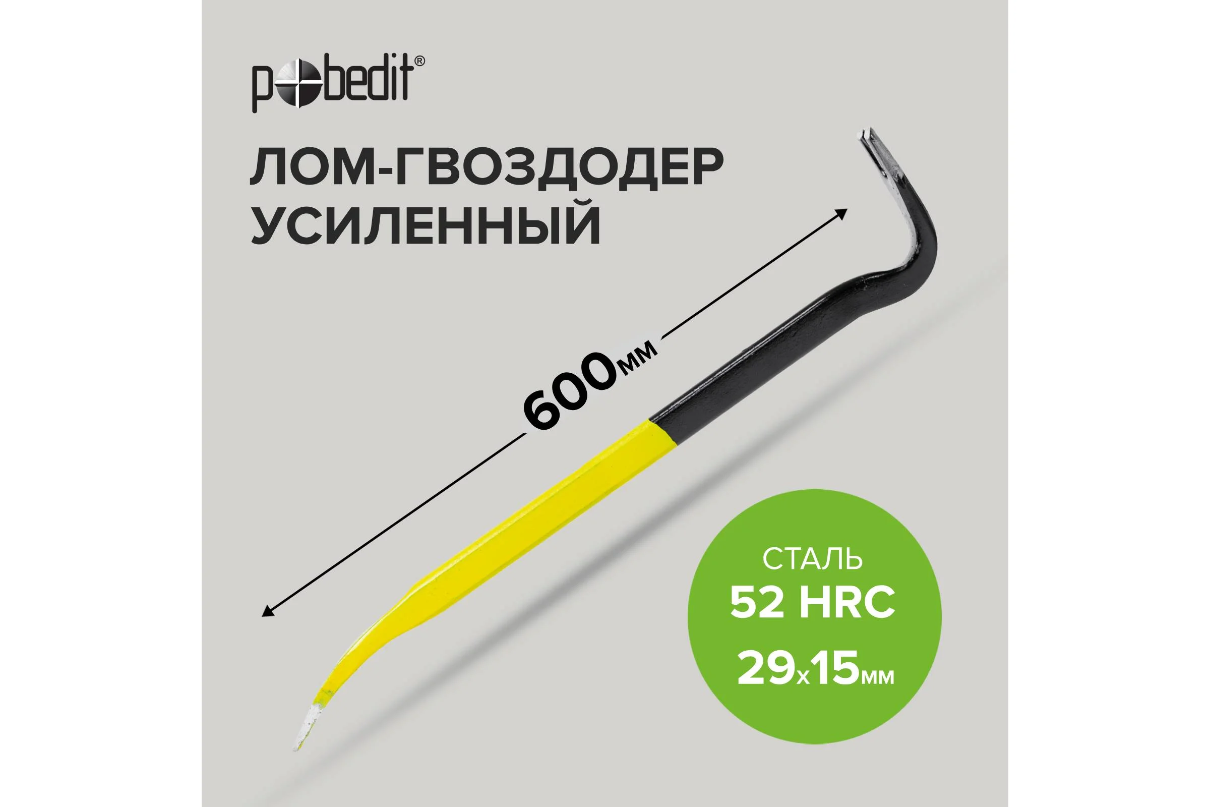 Усиленный лом-гвоздодер Pobedit 600x29x15 мм 2547736
