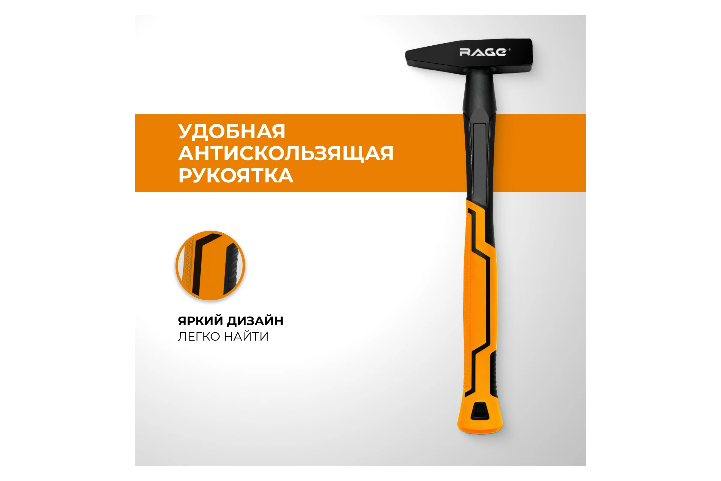 Слесарный молоток RAGE by VIRA 300 г 903003