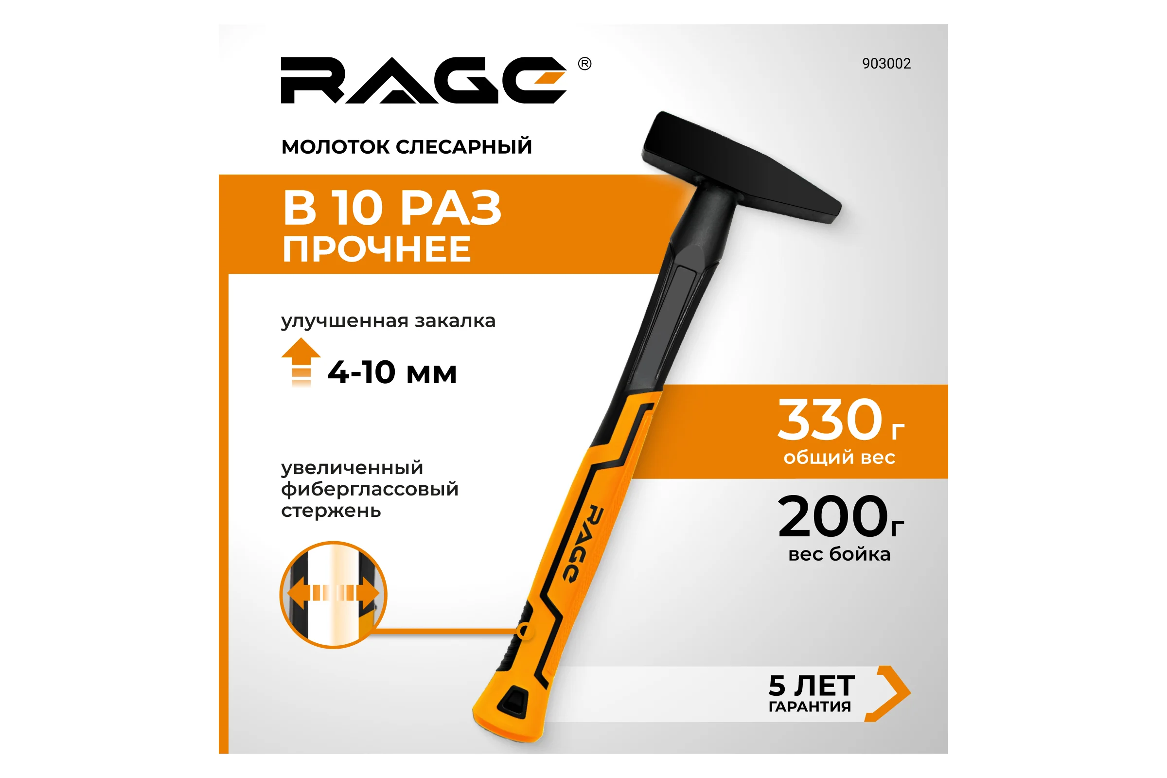 Слесарный молоток RAGE by VIRA 200 г 903002