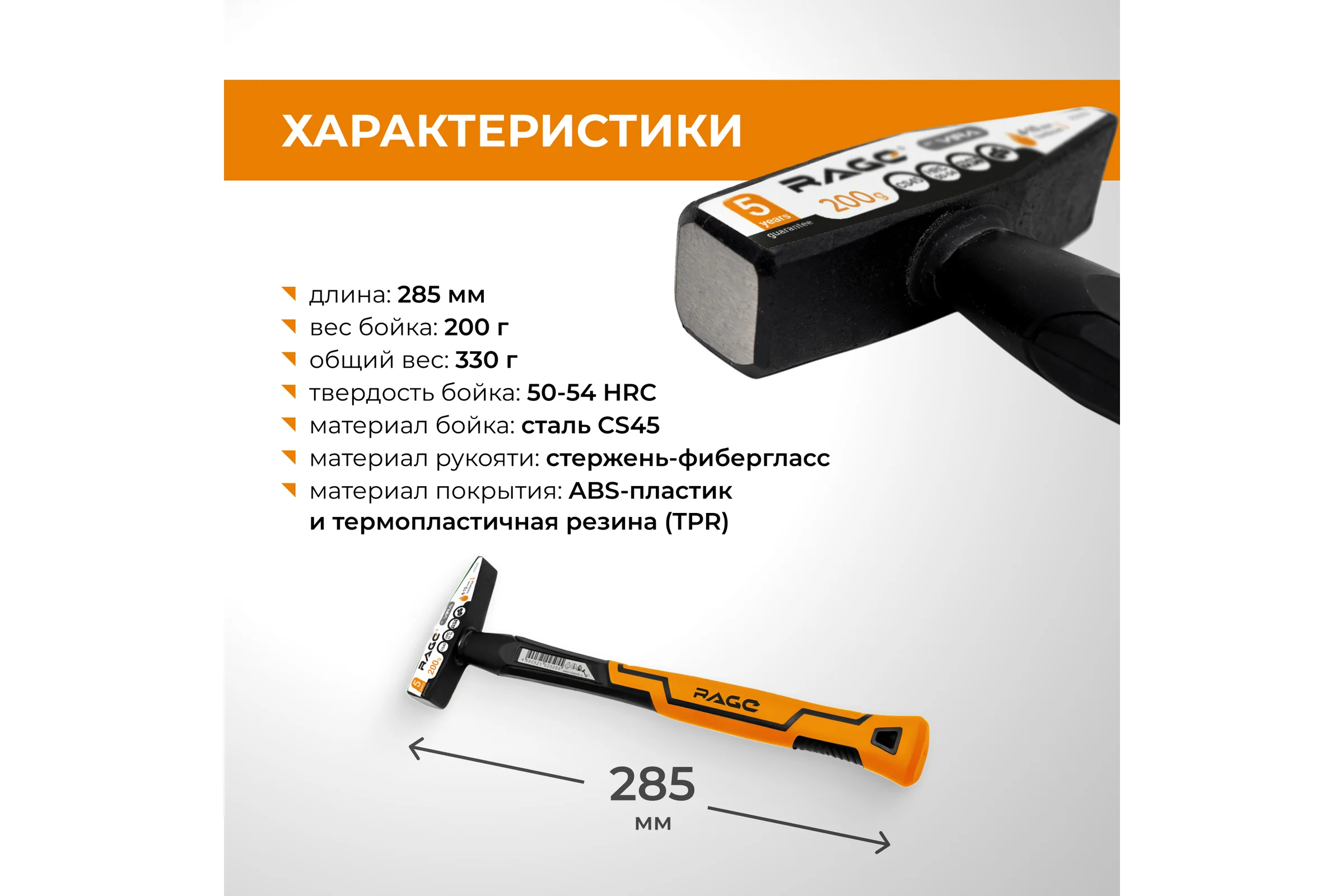 Слесарный молоток RAGE by VIRA 200 г 903002