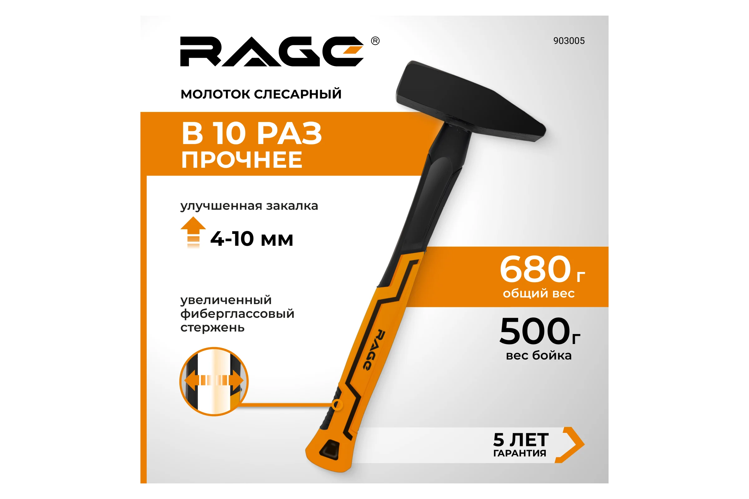 Слесарный молоток RAGE by VIRA 500 г 903005