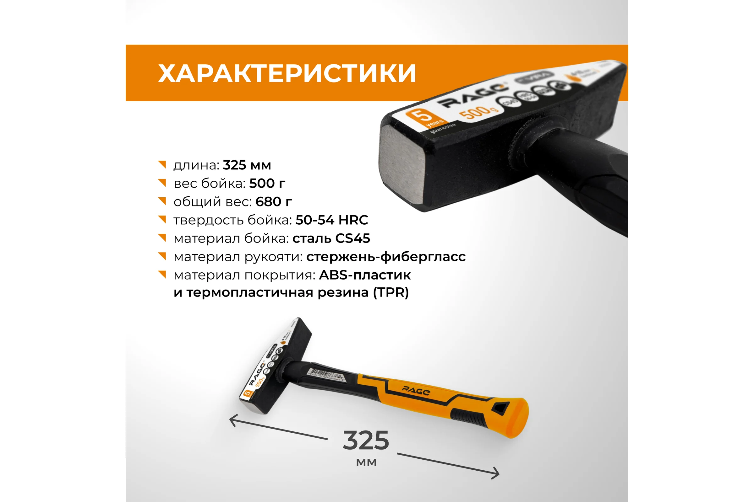 Слесарный молоток RAGE by VIRA 500 г 903005