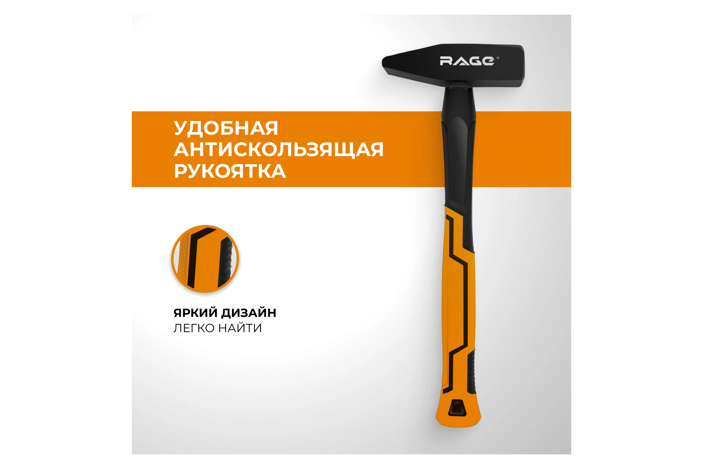 Слесарный молоток RAGE by VIRA 500 г 903005