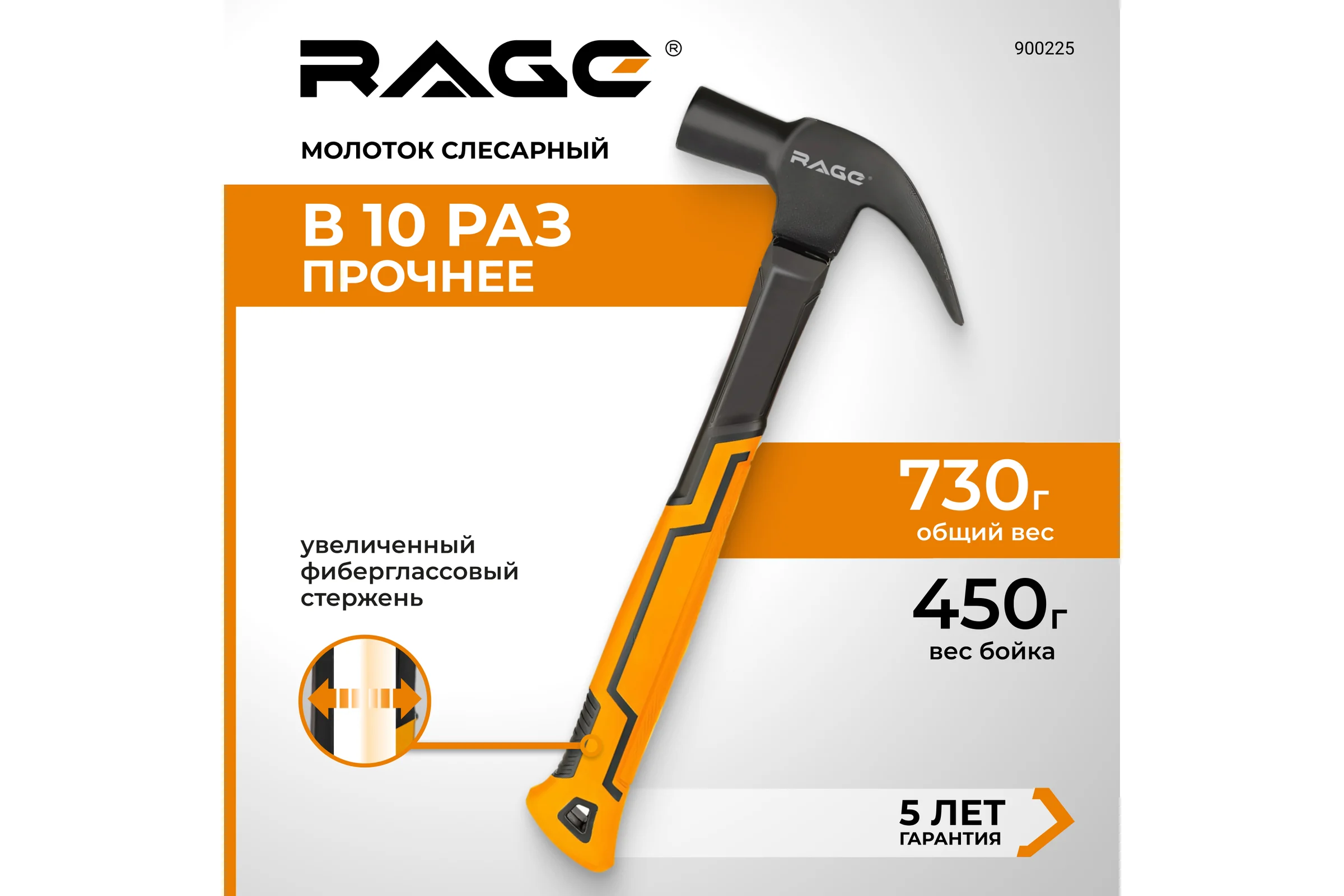 Молоток-гвоздодер RAGE by VIRA 560г 900225