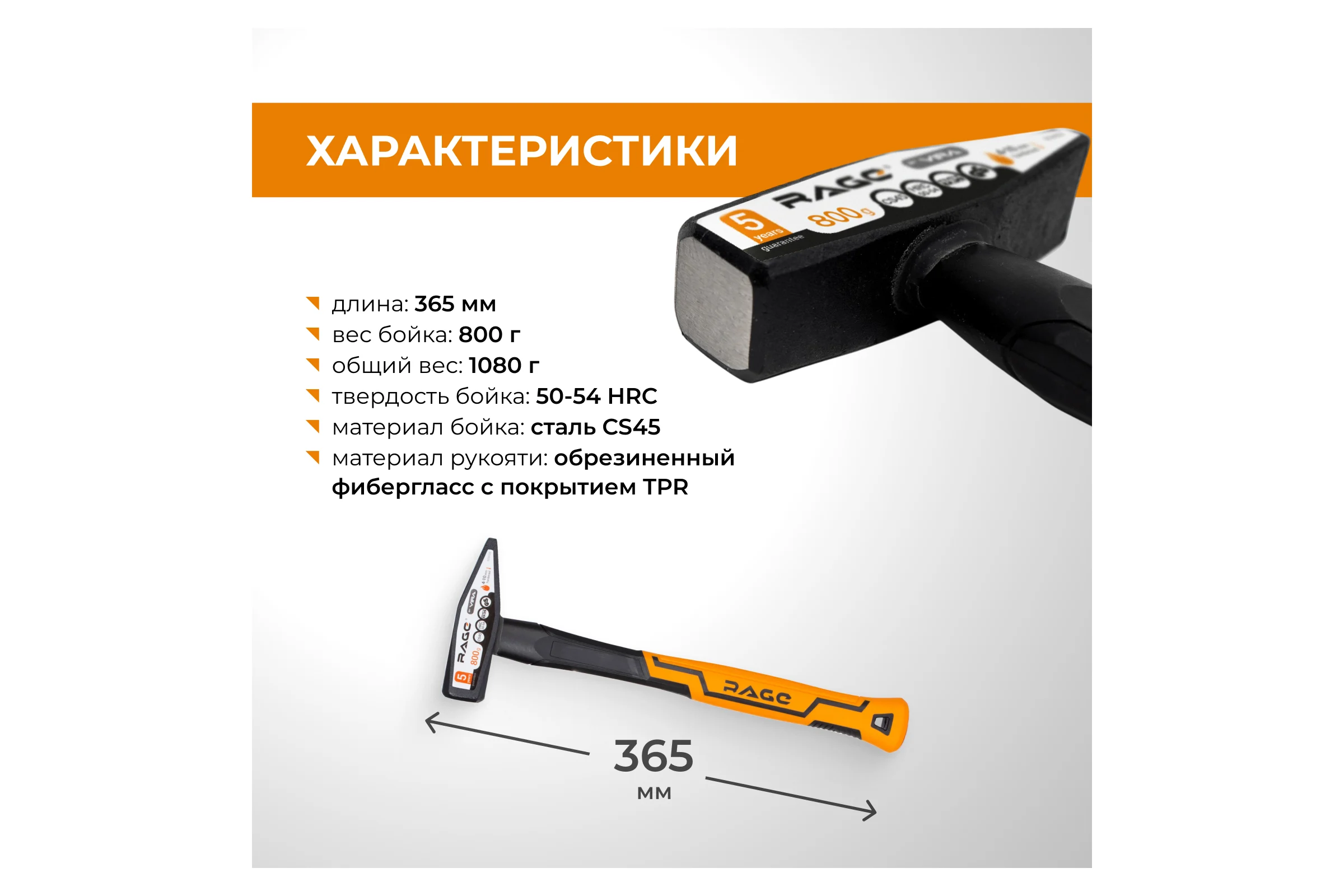 Слесарный молоток RAGE by VIRA 800 г 903008