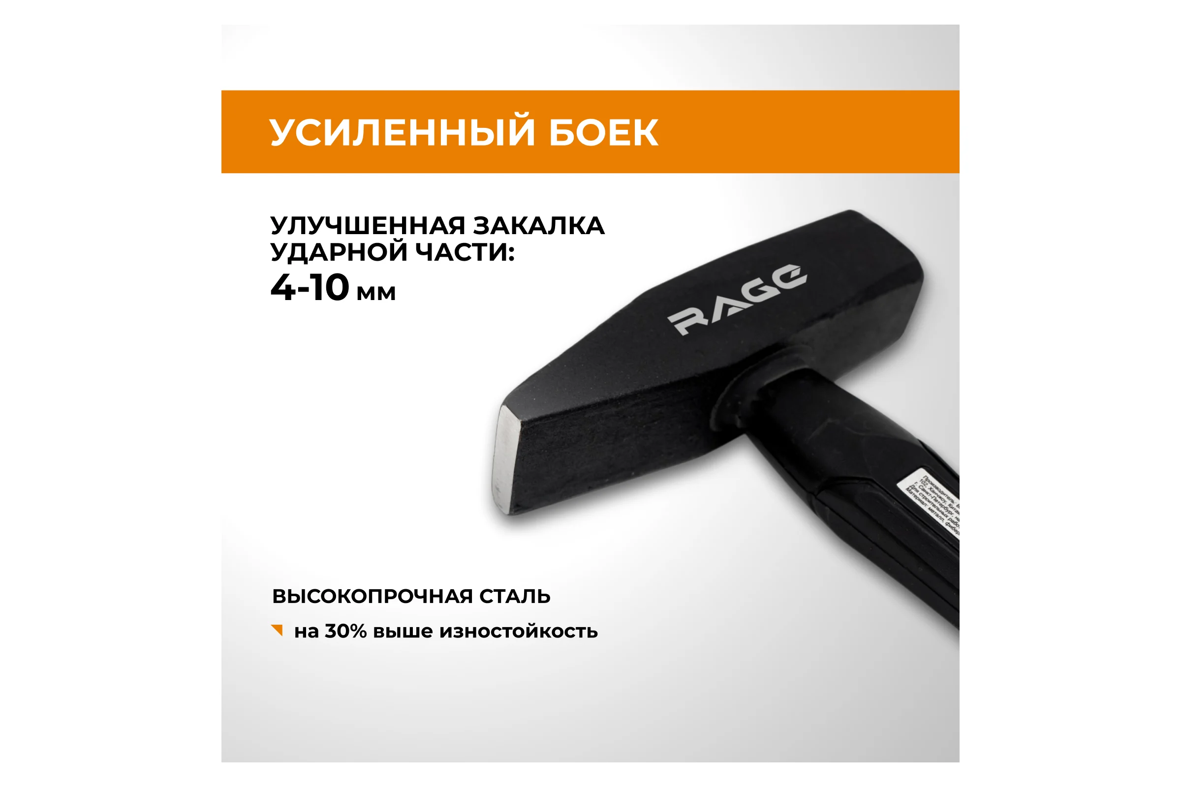 Слесарный молоток RAGE by VIRA 800 г 903008