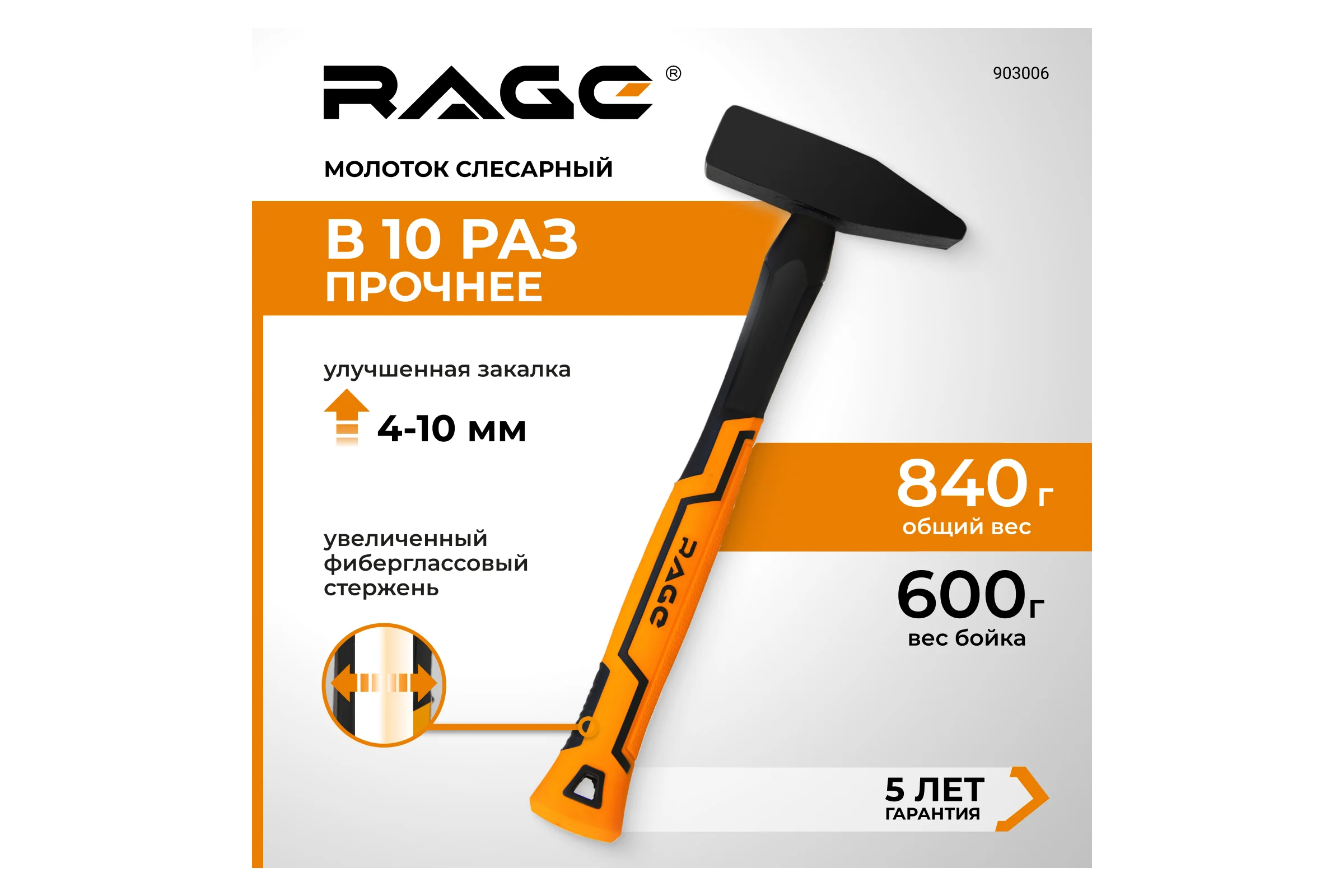 Слесарный молоток RAGE by VIRA 600 г 903006