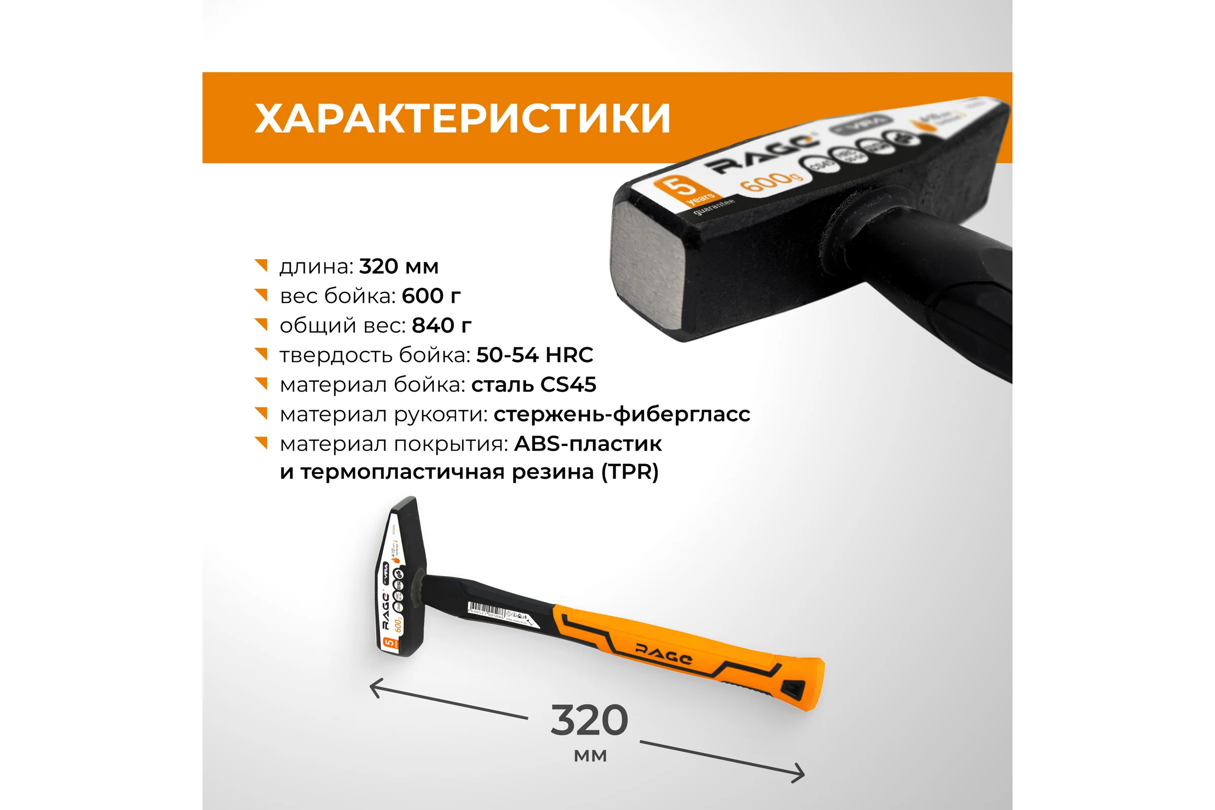 Слесарный молоток RAGE by VIRA 600 г 903006