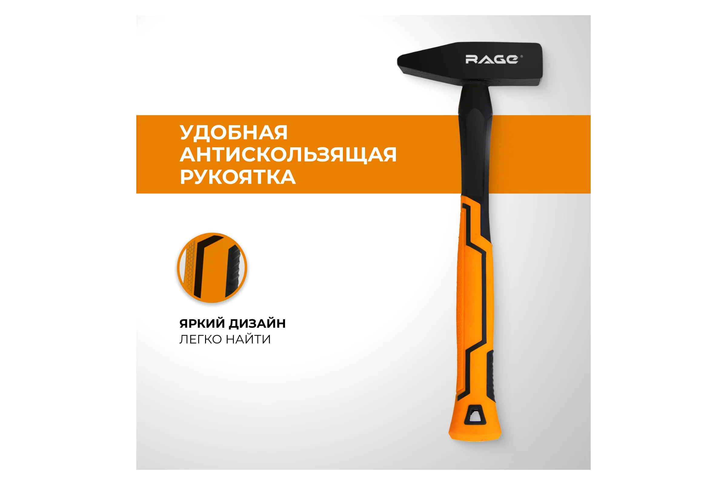 Слесарный молоток RAGE by VIRA 600 г 903006