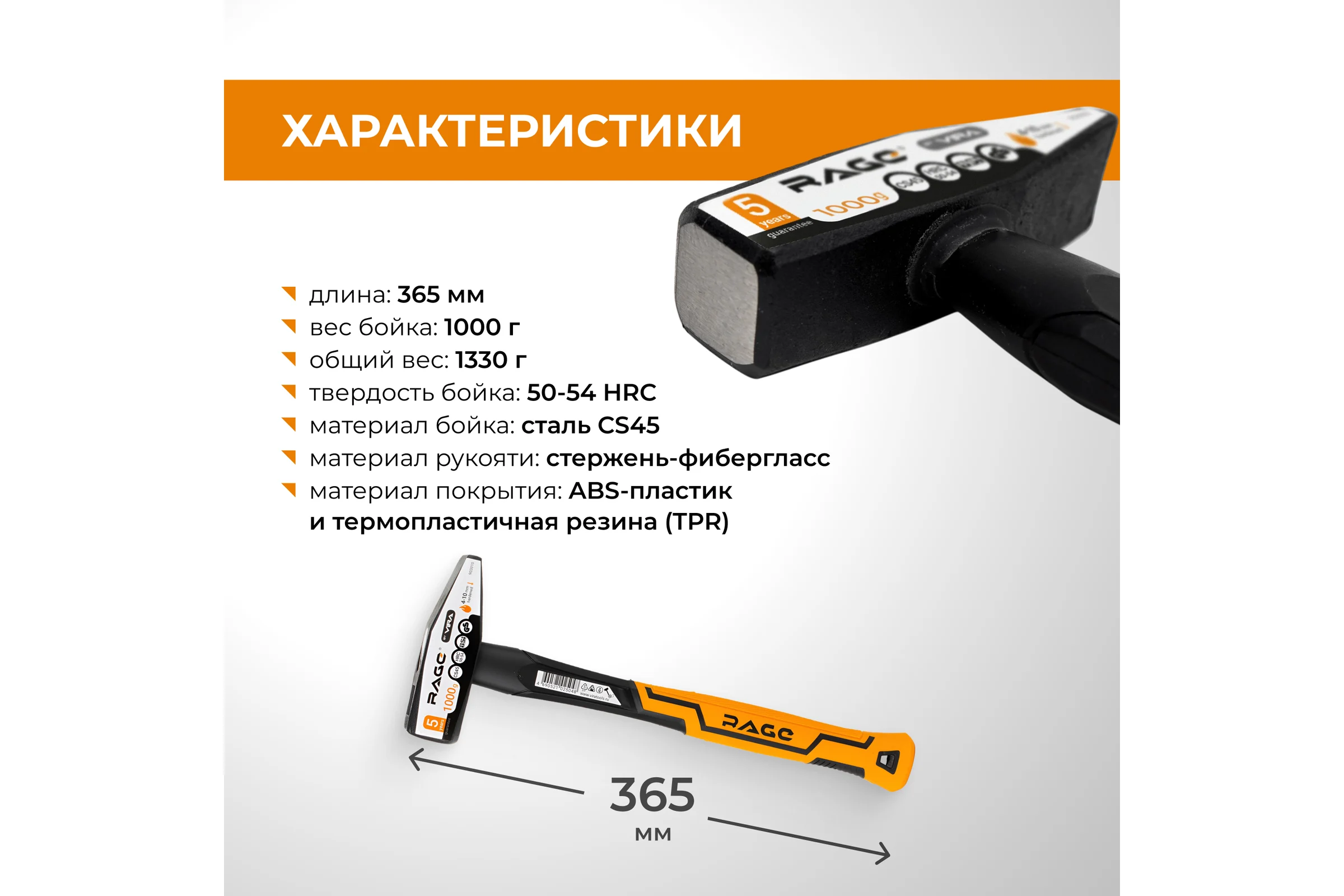 Слесарный молоток RAGE by VIRA 1000 г 903010