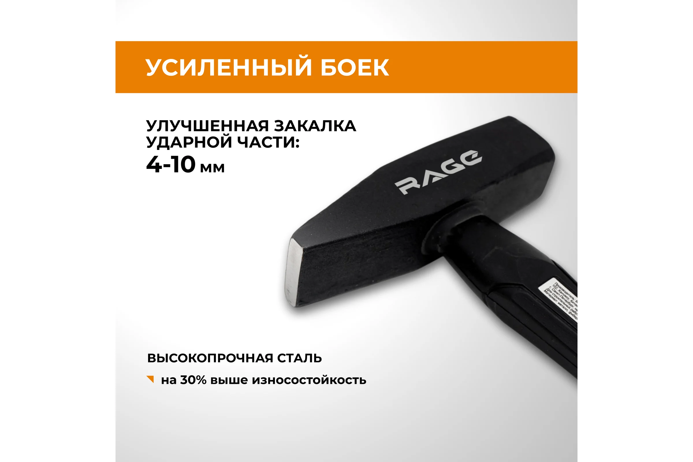 Слесарный молоток RAGE by VIRA 1000 г 903010