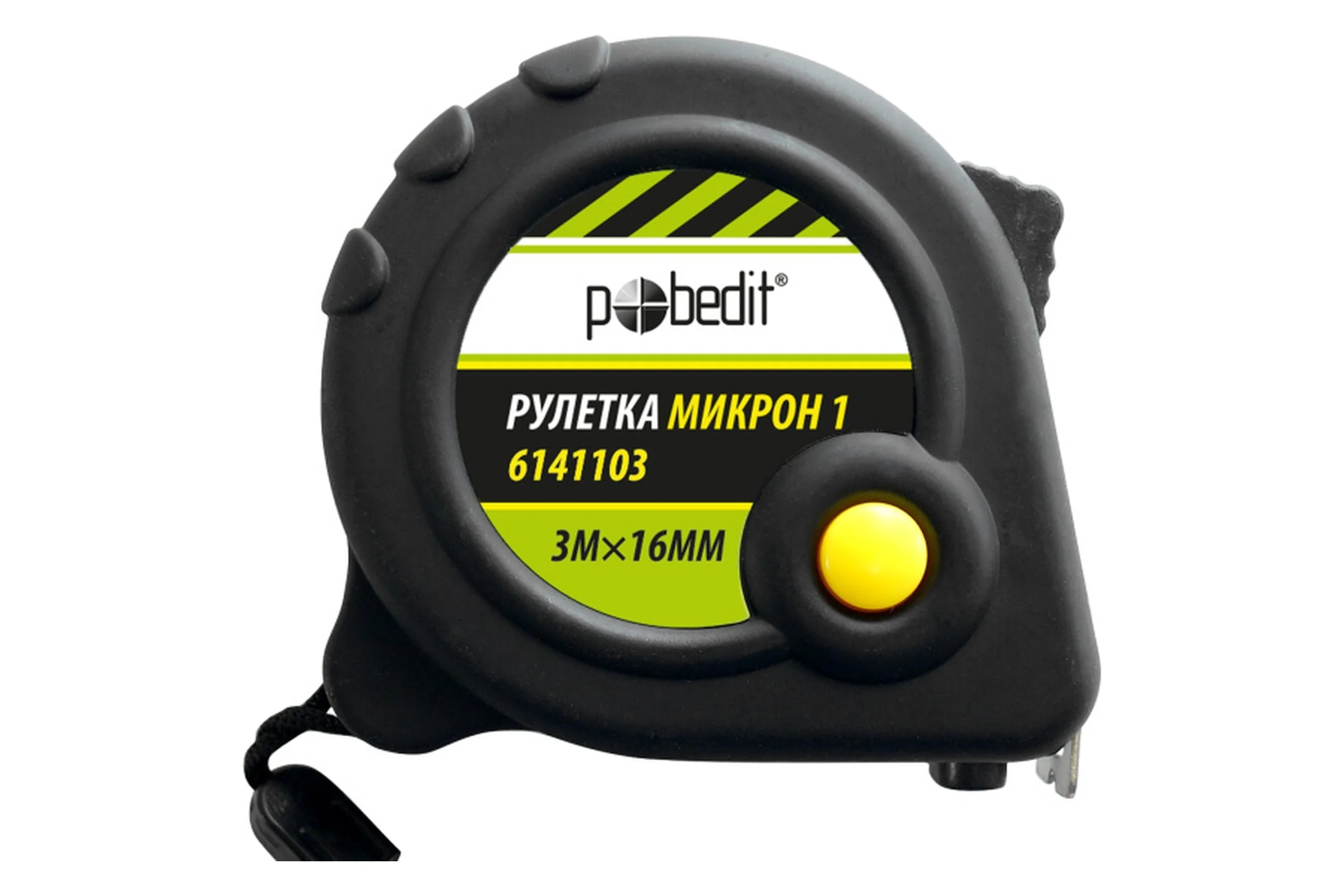 Рулетка Pobedit Микрон-1 3 м, 16 мм, матовый корпус, матовая лента 6141103