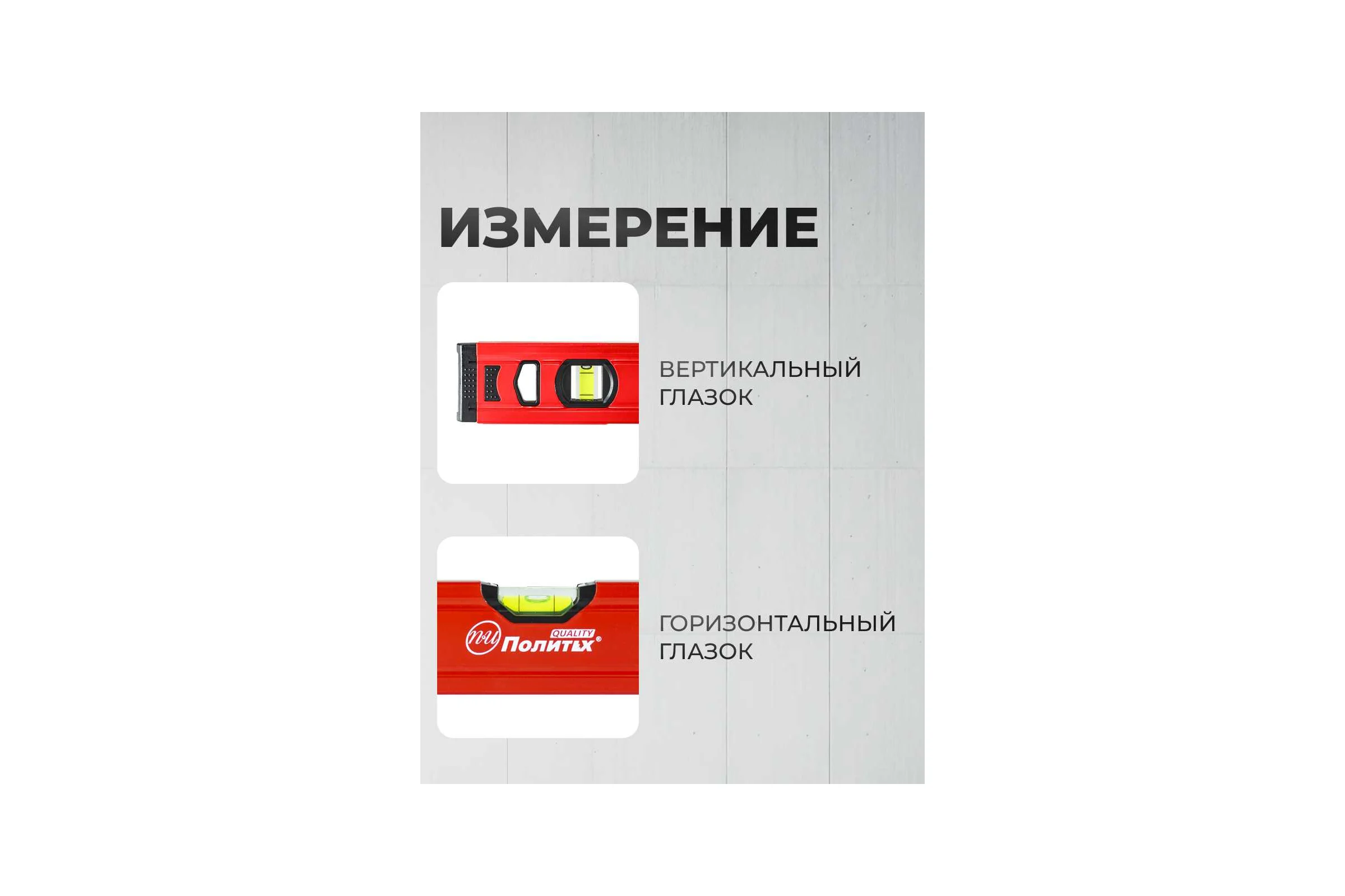 Уровень Политех МИКРОН 1.2 м 6030512