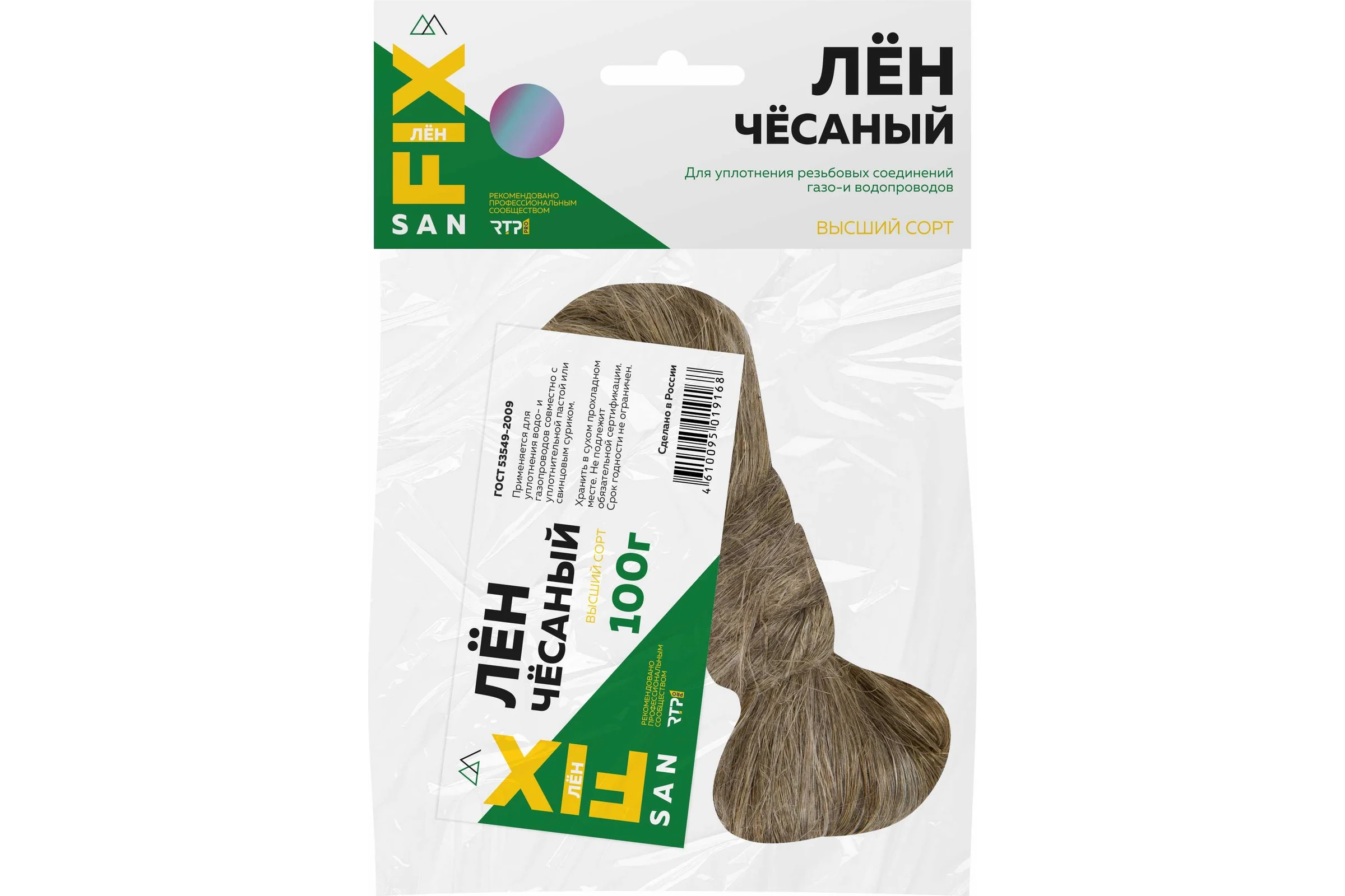 Сантехнический лён Sanfix чесаный 100 гр 40729