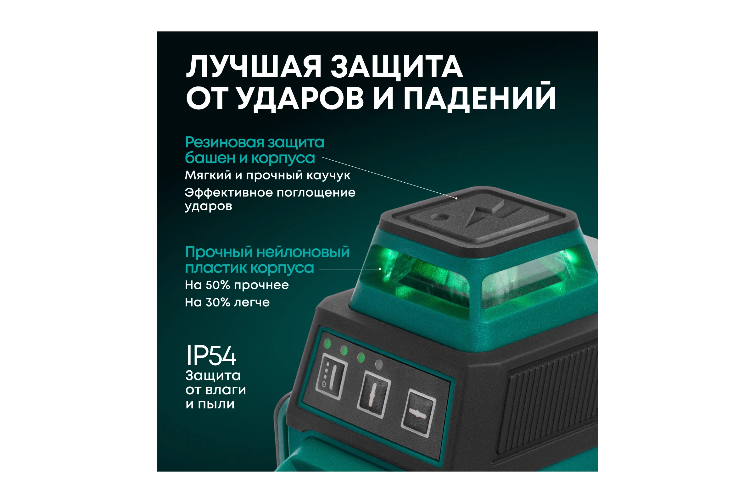 Лазерный уровень Rokodil 3D Ray Air, лазерный нивелир, 360 градусов, 12 линий, зеленый луч 1048603