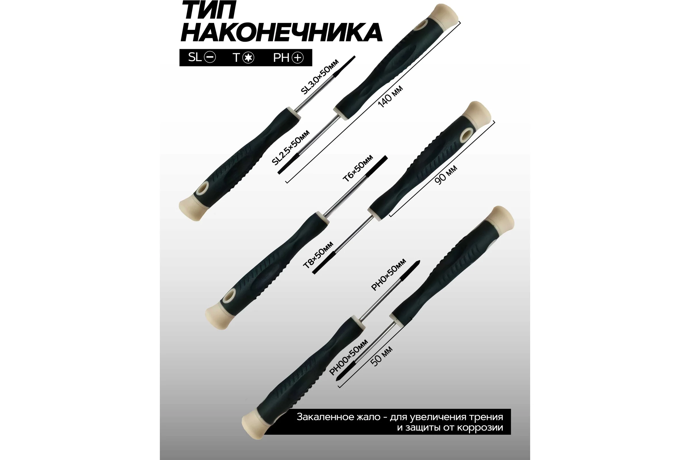 Набор отвёрток Rockforce ювелирных 6 предметов RF-2066(7863)