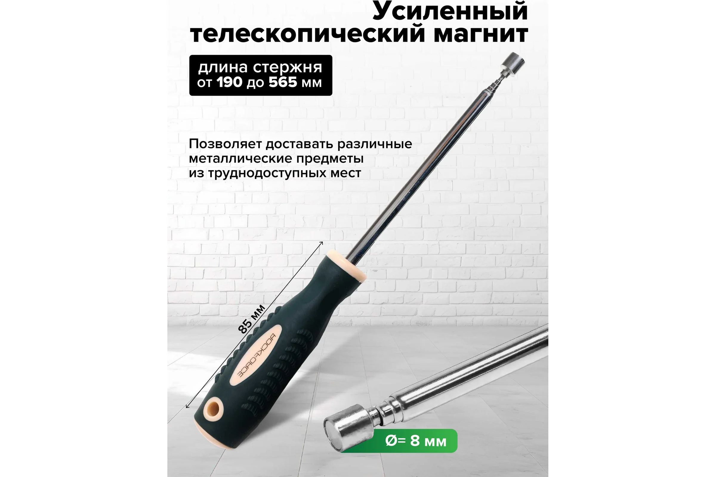 Набор магнитных отверток Rockforce Profi, 8 предметов RF-7008A(27192)