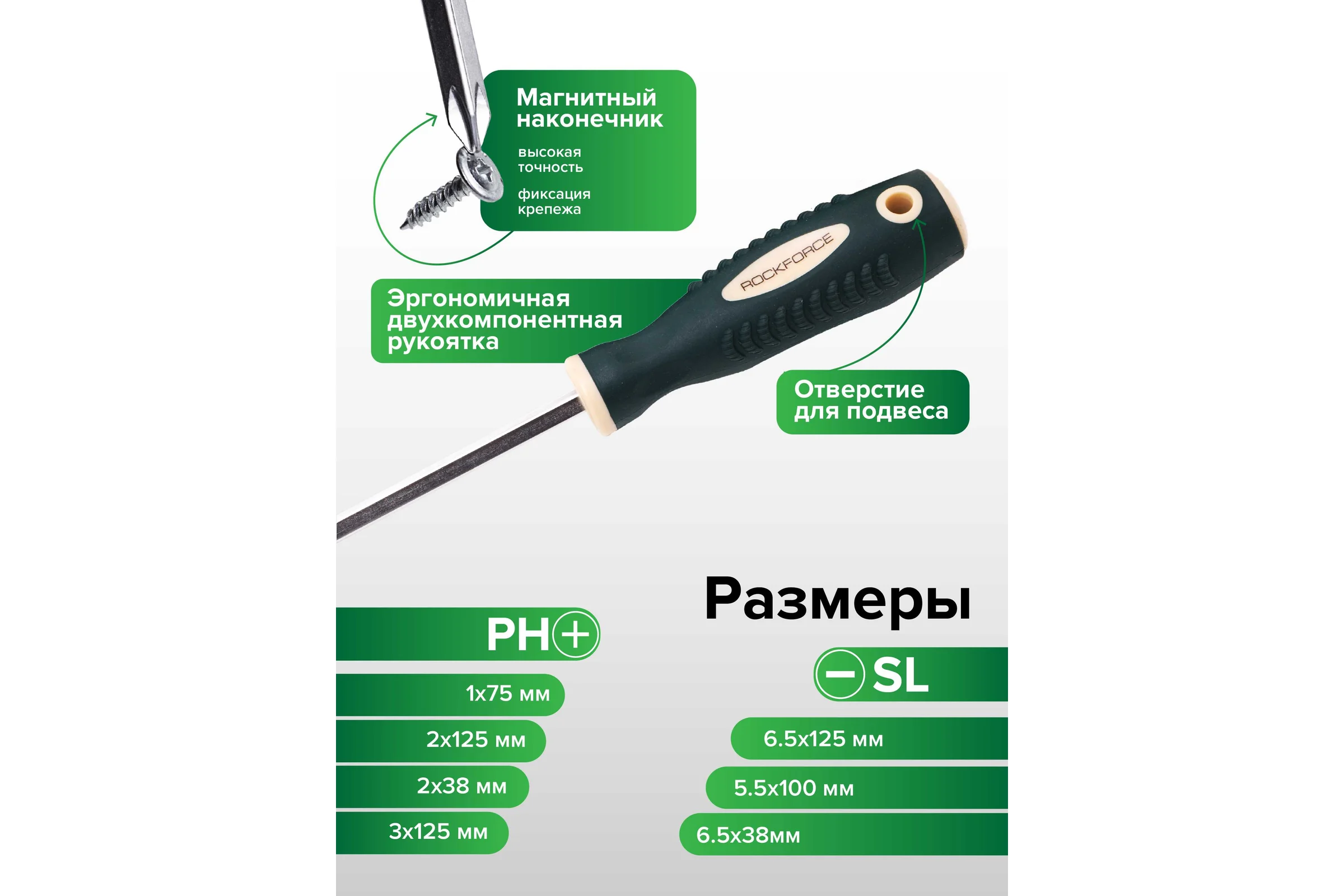 Набор магнитных отверток Rockforce Profi, 8 предметов RF-7008A(27192)