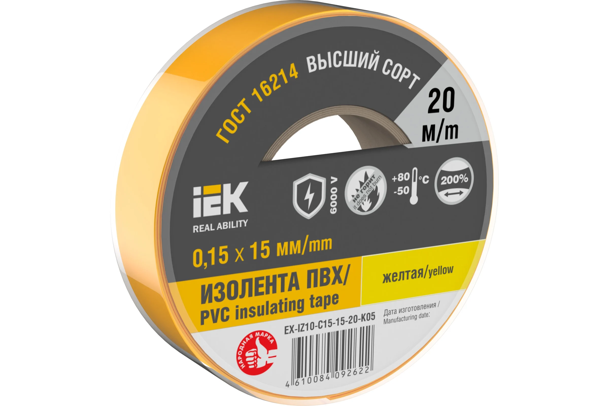 Изолента IEK Mixtape 7 0.15x15 мм, желтая, 20 м EX-IZ10-C15-15-20-K05