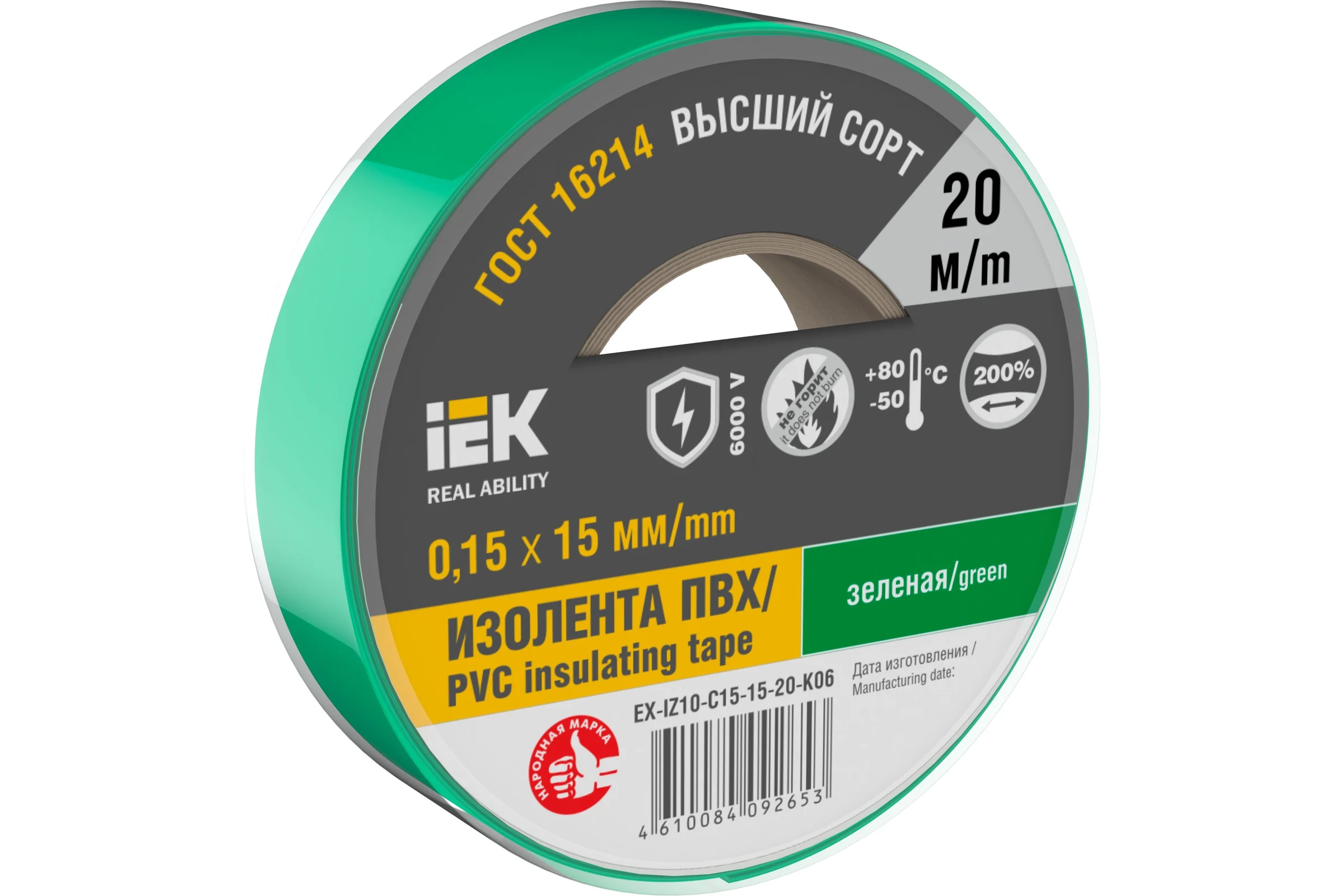 Изолента IEK Mixtape 7 0.15x15 мм, зеленая, 20 м EX-IZ10-C15-15-20-K06