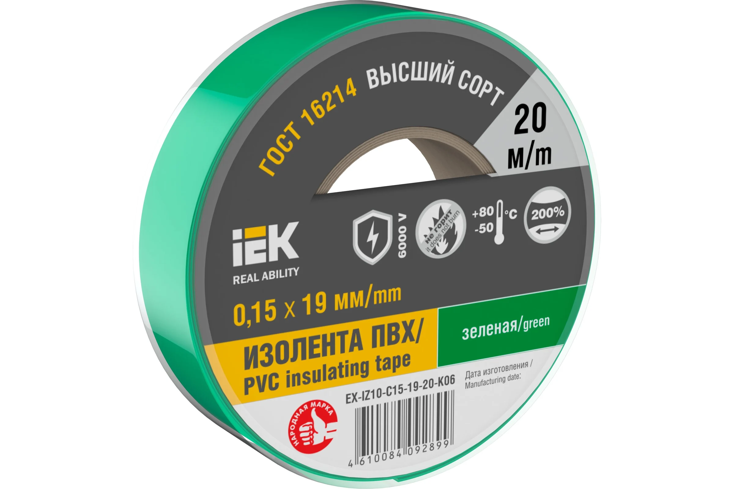 Изолента IEK Mixtape 7 0.15x19 мм, зеленая, 20 м EX-IZ10-C15-19-20-K06