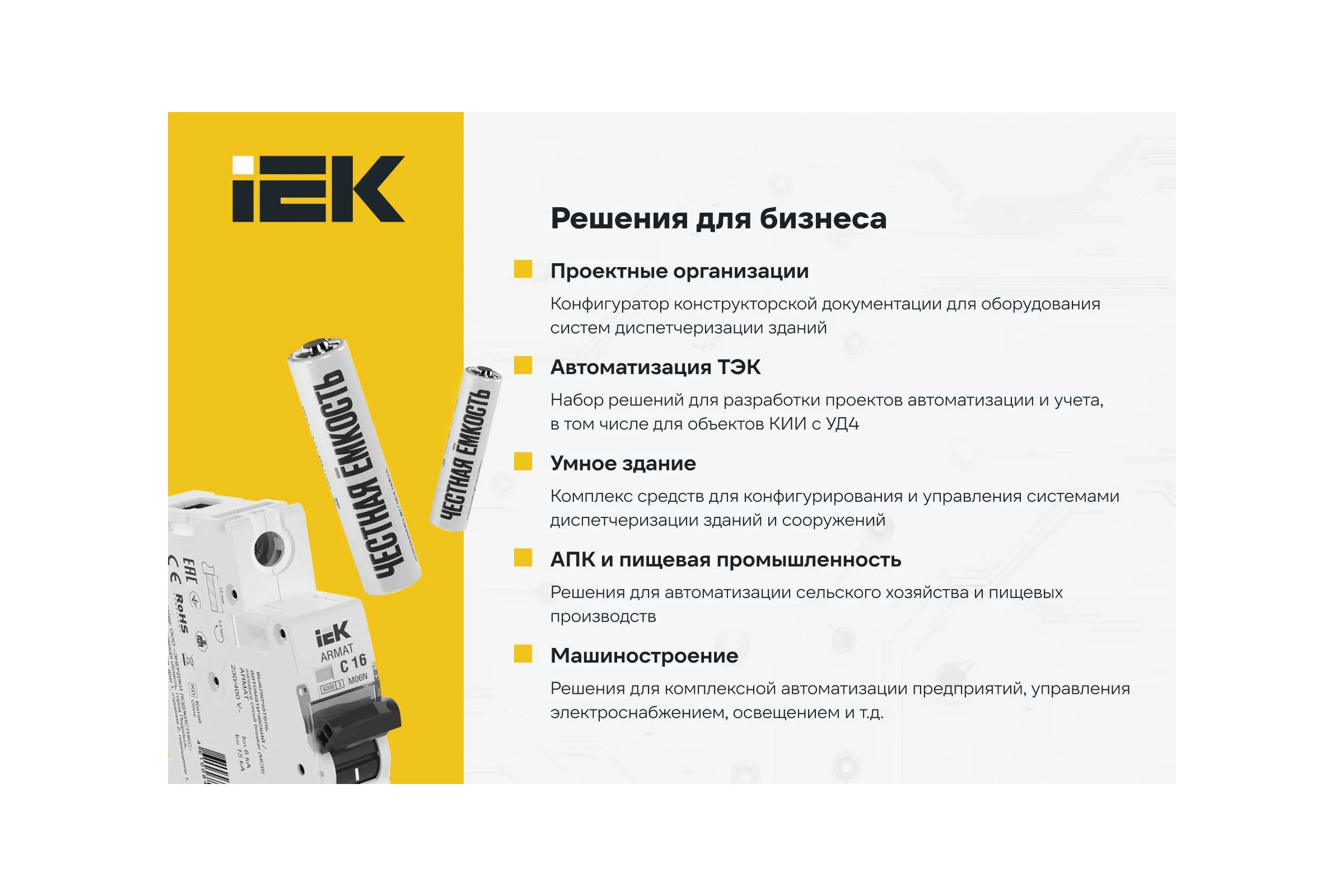 Изолента IEK Mixtape 7 0.15x19 мм, зеленая, 20 м EX-IZ10-C15-19-20-K06