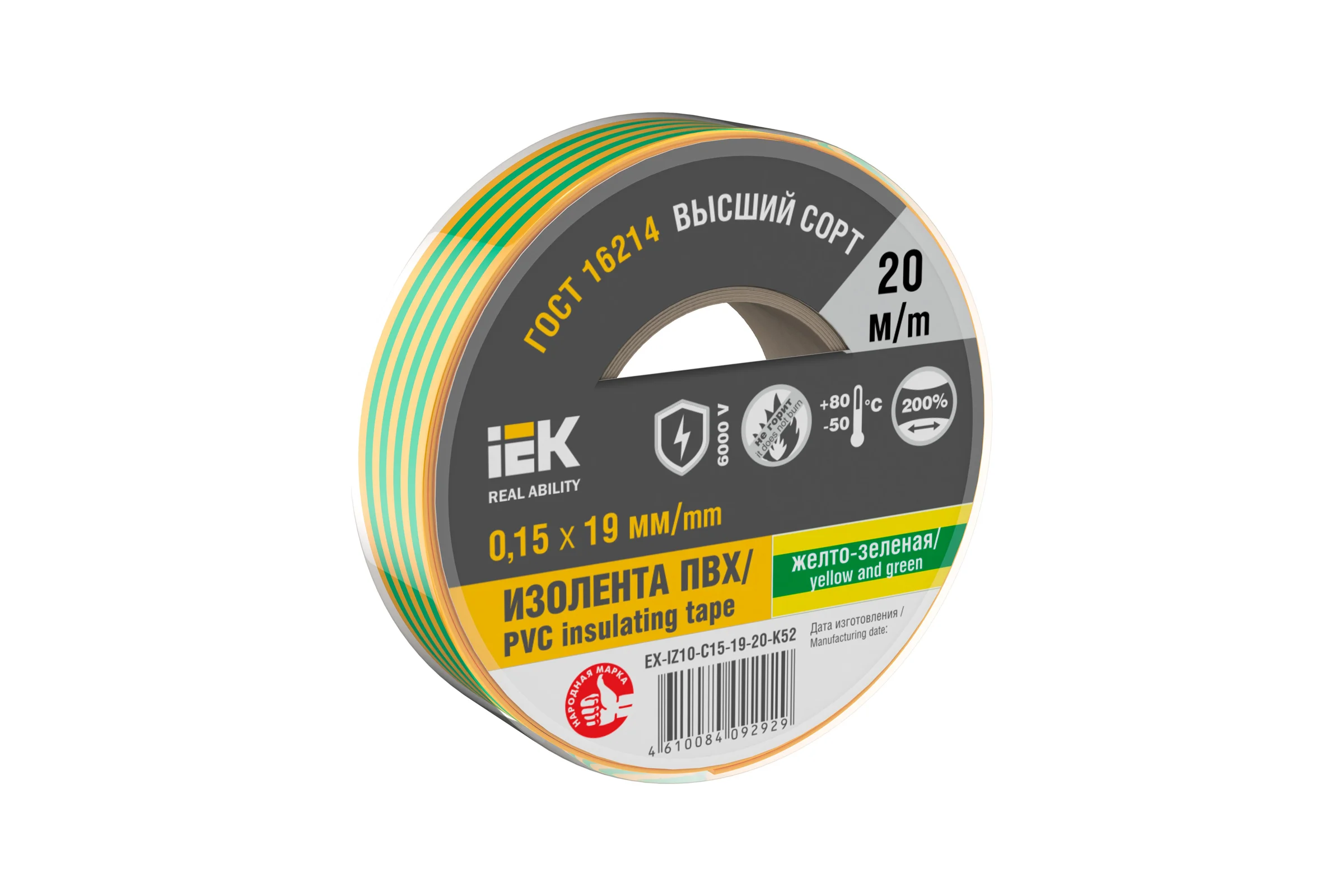 Изолента IEK Mixtape 7 0.15x19  мм, желто-зеленая, 20 м EX-IZ10-C15-19-20-K52