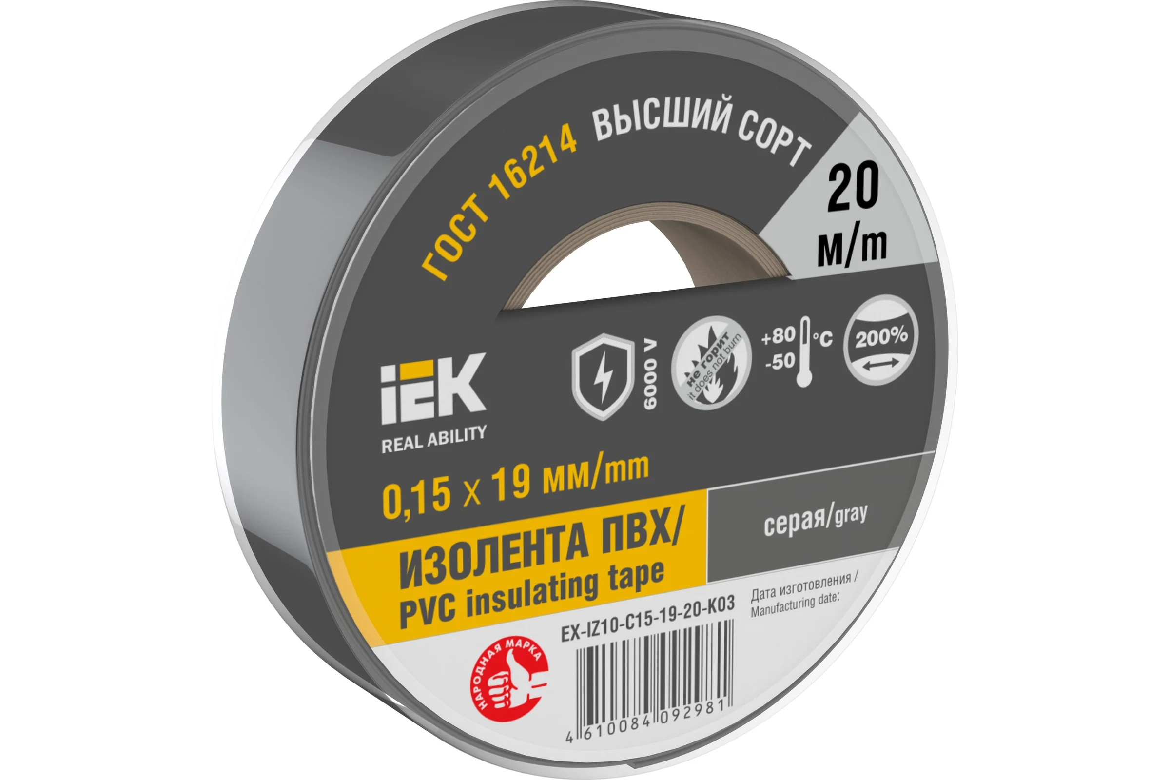 Изолента IEK Mixtape 7 0.15x19 мм, серая, 20 м EX-IZ10-C15-19-20-K03