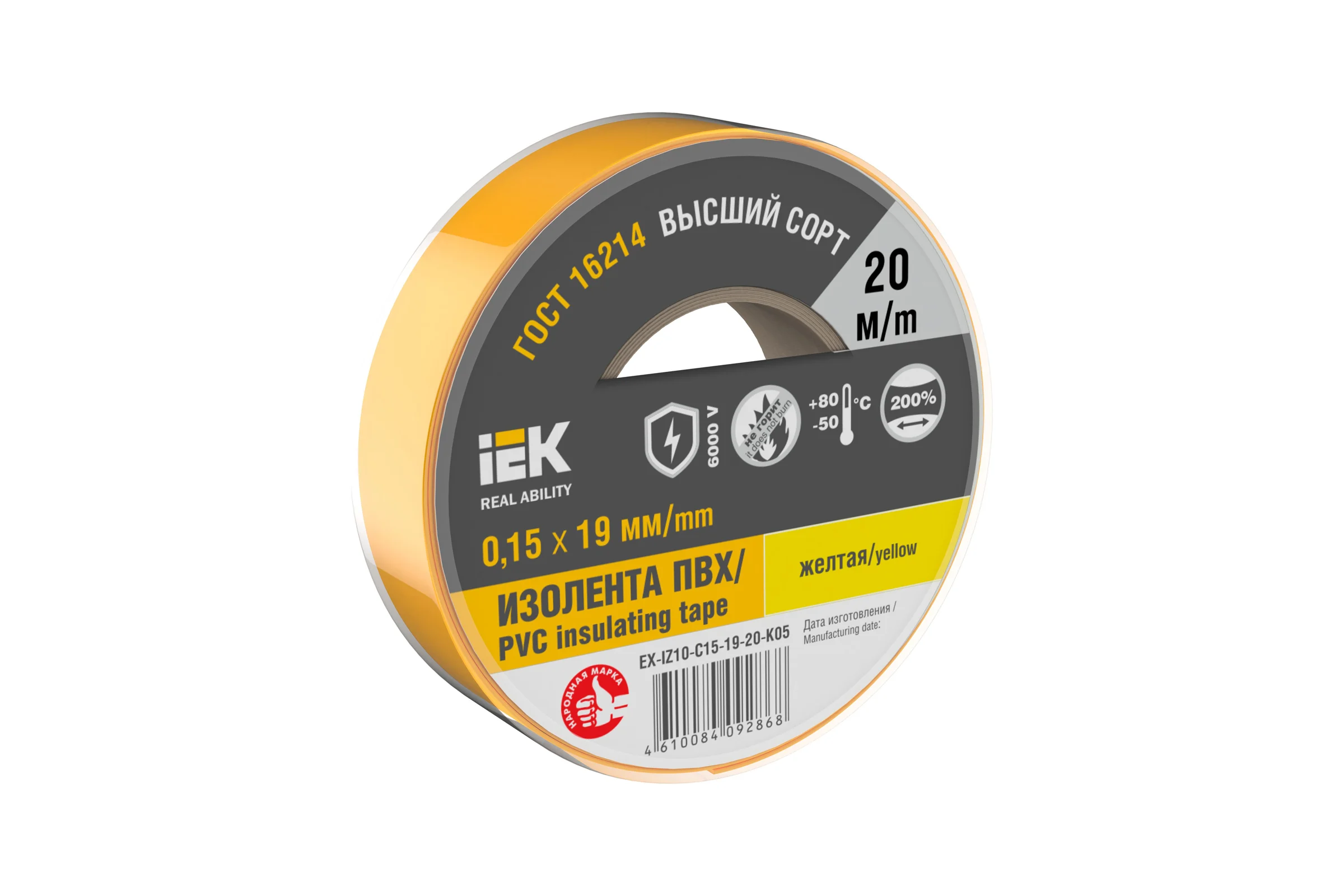 Изолента IEK Mixtape 7 0.15x19 мм, желтая, 20 м EX-IZ10-C15-19-20-K05