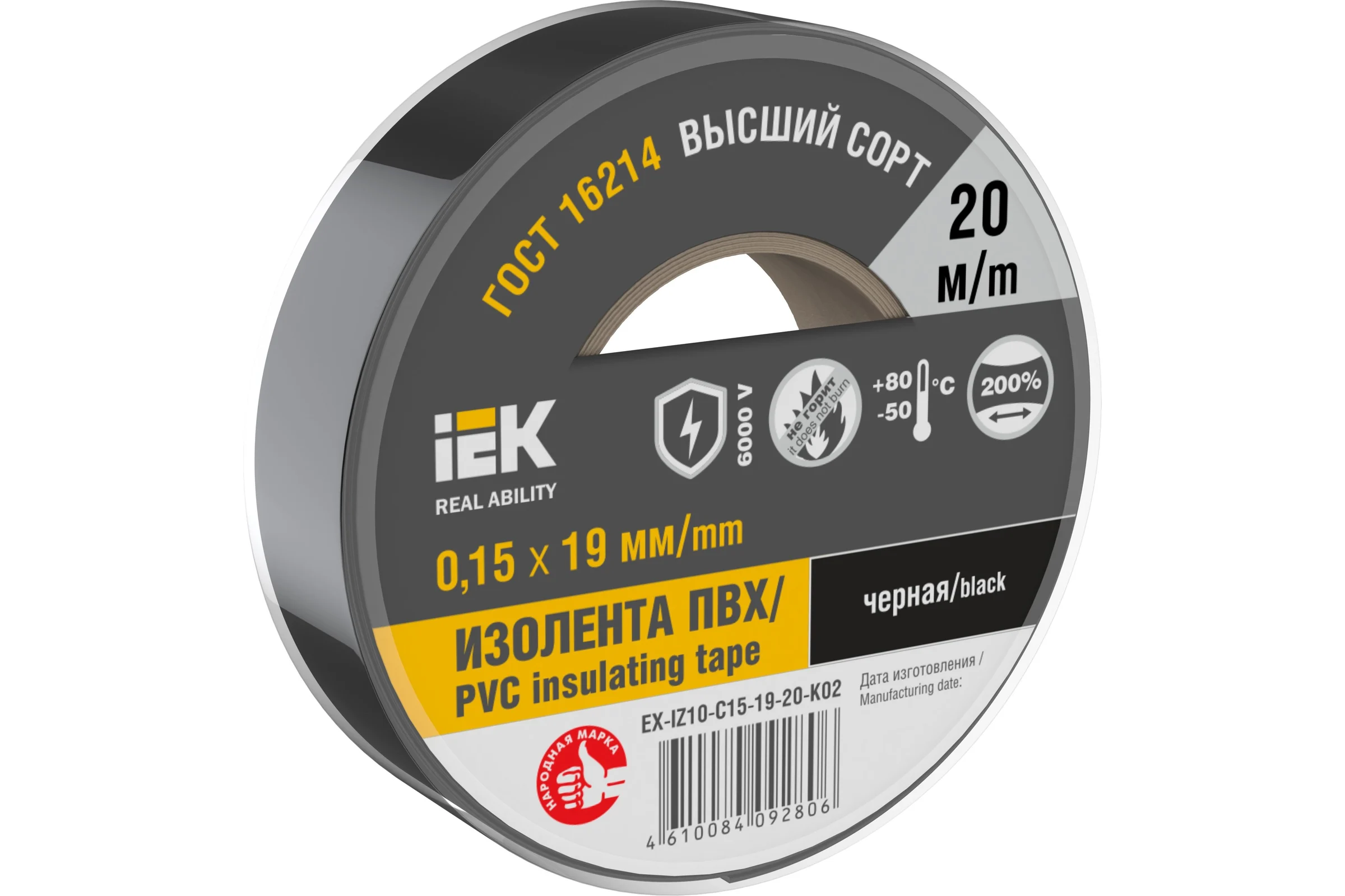 Изолента IEK Mixtape 7 0.15x19 мм, черная, 20 м EX-IZ10-C15-19-20-K02