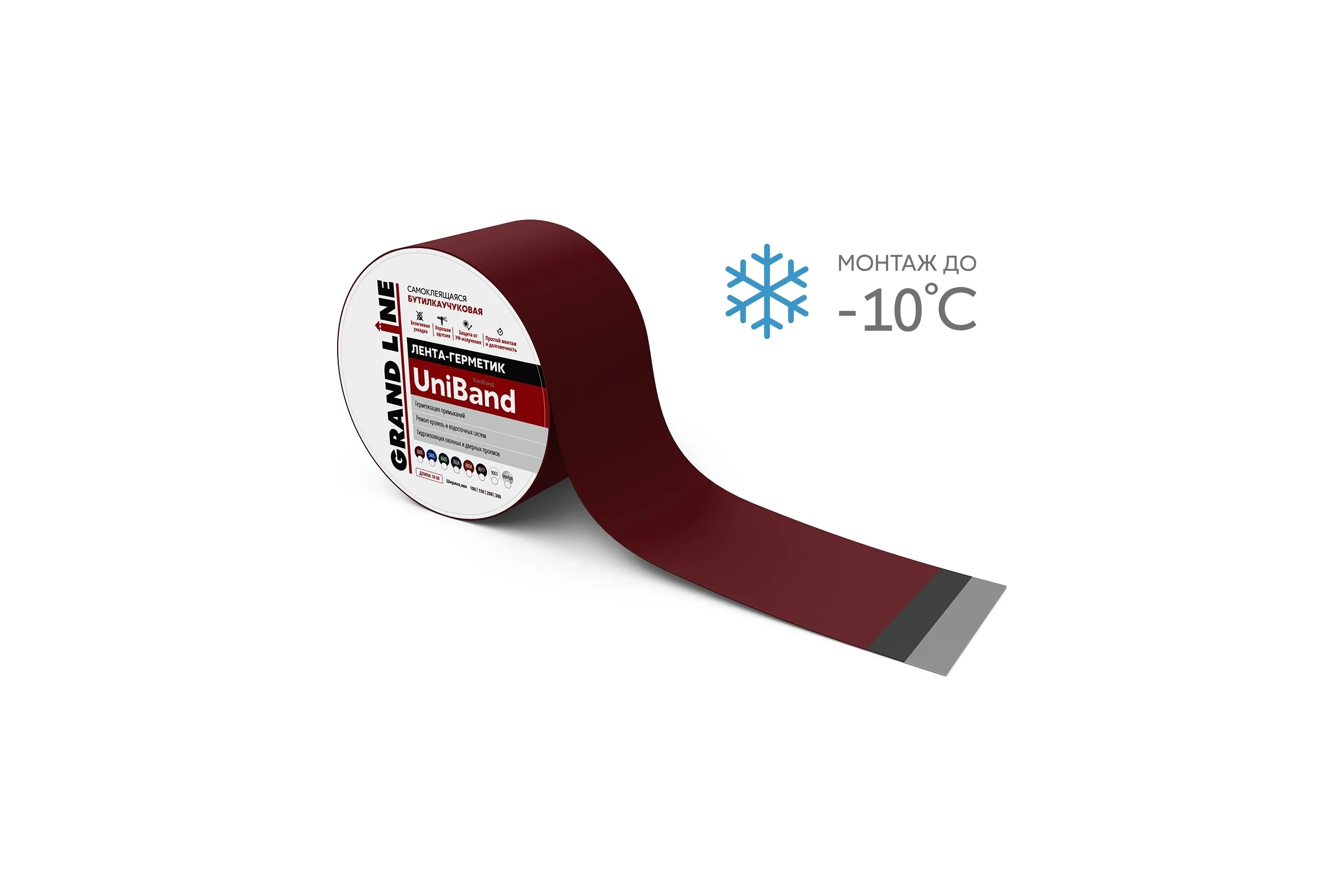 Герметизирующая лента Grand Line Uniband самоклеящаяся, ral 3005, красная, 10 м, 10 см 461684