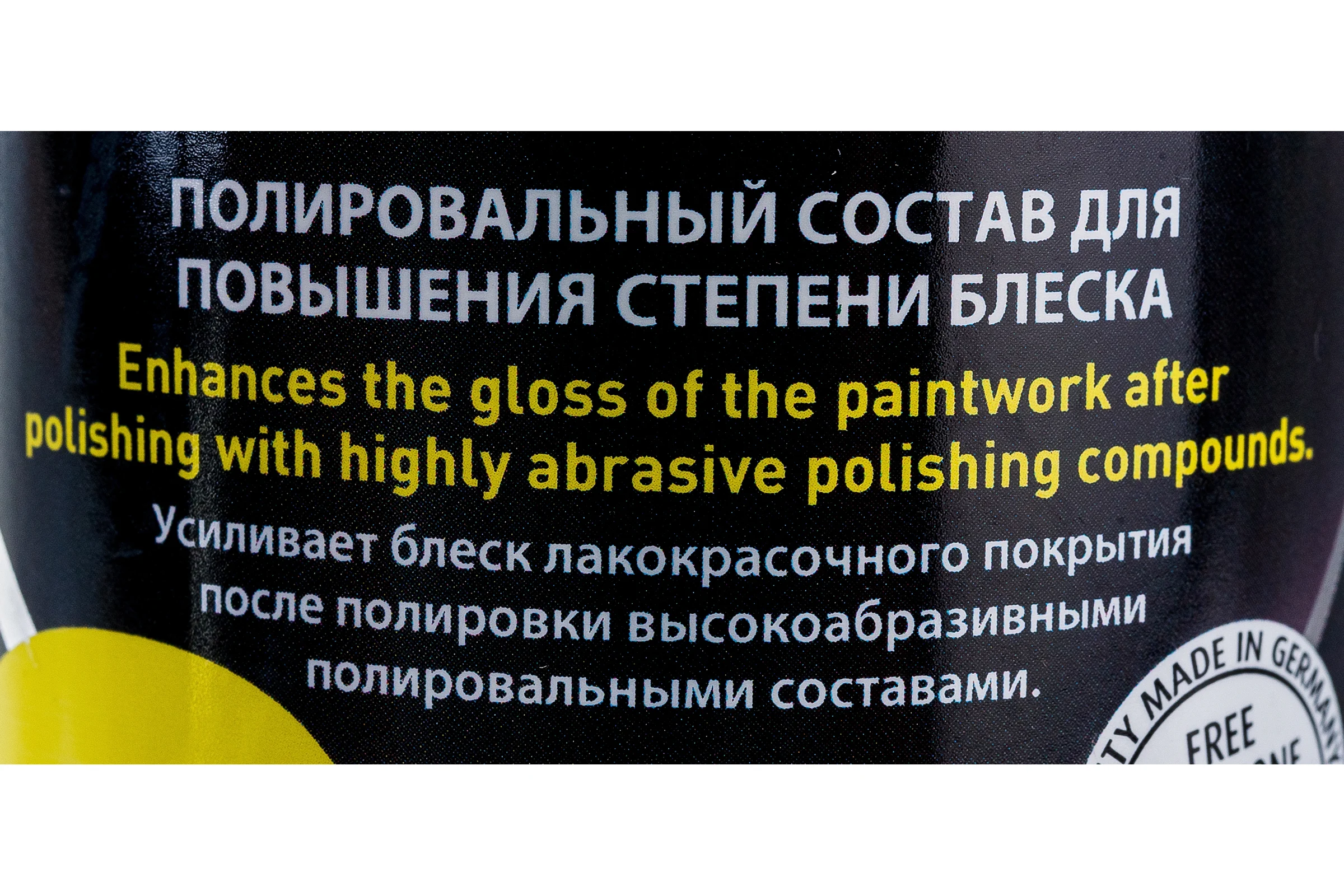 Полировальная паста Medium Cut Polish 2000 1 L PO91L 1 л Menzerna 22106.261.870