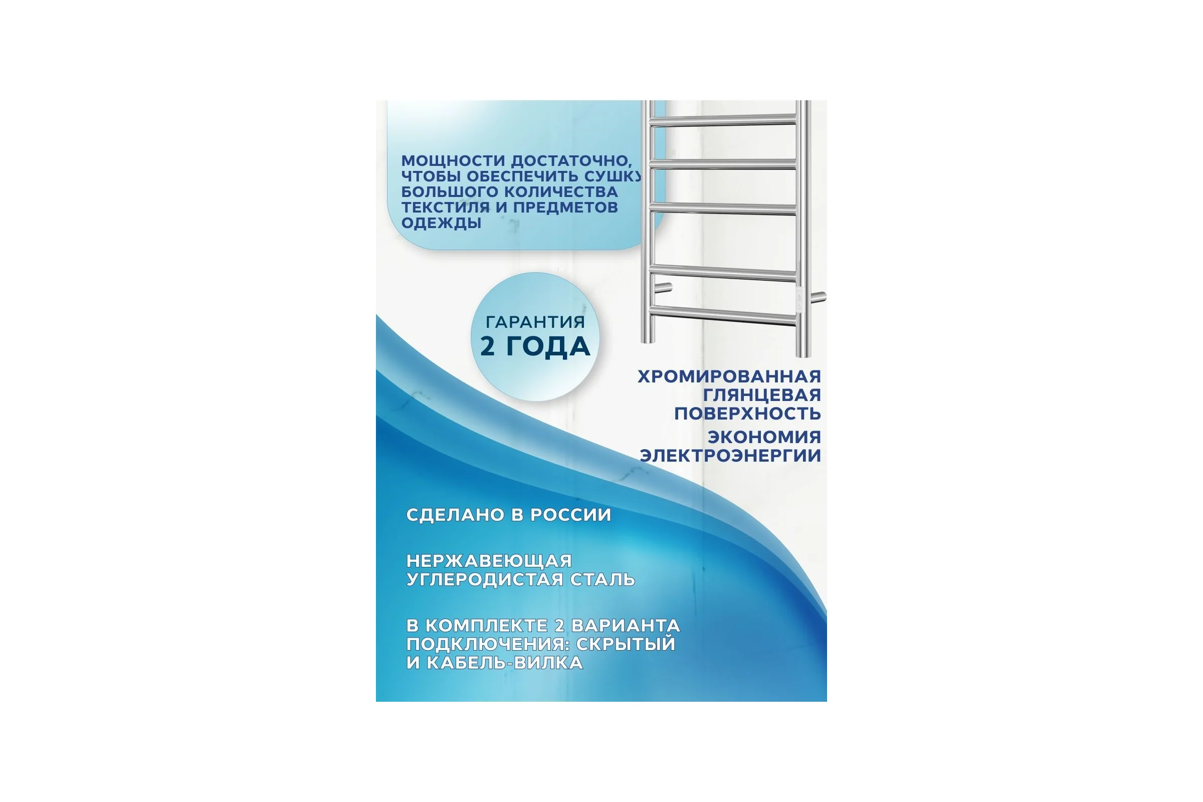 Электрический полотенцесушитель Bauedge BAU Stil 40x80, 7 планок, универсальный, нерж. сталь полированная DB-0036