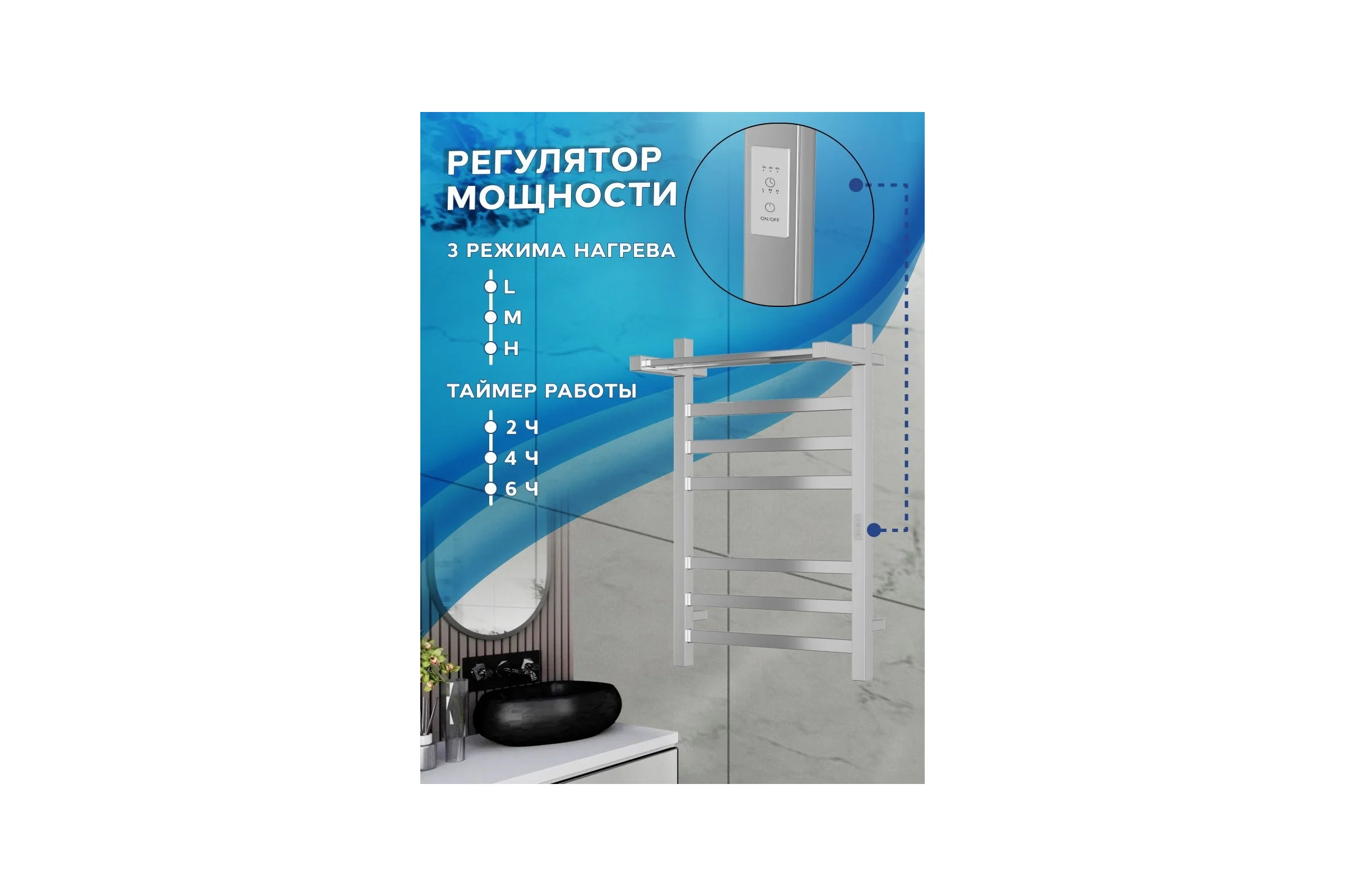 Электрический профильный полотенцесушитель с полкой Bauedge BAU Hotel Shelf 50x80, 6 планок, универсальный, нерж. сталь полированная DB-0005